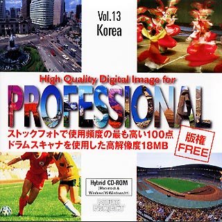 【中古】High Quality Digital Image for Professional Vol.13 Korea