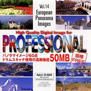 【中古】High Quality Digital Image for Professional Vol.14 European Panorama Images