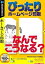 【中古】ぴったりホームページ印刷 (説明扉付きスリムパッケージ版)