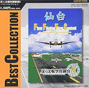 【中古】テクノブレイン ぼくは航空管制官2ベストコレクション 仙台空港【メーカー名】テクノブレイン【メーカー型番】【ブランド名】テクノブレイン【商品説明】 こちらの商品は中古品となっております。 画像はイメージ写真ですので 商品のコンディション・付属品の有無については入荷の度異なります。 買取時より付属していたものはお付けしておりますが付属品や消耗品に保証はございません。 商品ページ画像以外の付属品はございませんのでご了承下さいませ。 中古品のため使用に影響ない程度の使用感・経年劣化（傷、汚れなど）がある場合がございます。 また、中古品の特性上ギフトには適しておりません。 製品に関する詳細や設定方法は メーカーへ直接お問い合わせいただきますようお願い致します。 当店では初期不良に限り 商品到着から7日間は返品を受付けております。 他モールとの併売品の為 完売の際はご連絡致しますのでご了承ください。 プリンター・印刷機器のご注意点 インクは配送中のインク漏れ防止の為、付属しておりませんのでご了承下さい。 ドライバー等ソフトウェア・マニュアルはメーカーサイトより最新版のダウンロードをお願い致します。 ゲームソフトのご注意点 特典・付属品・パッケージ・プロダクトコード・ダウンロードコード等は 付属していない場合がございますので事前にお問合せ下さい。 商品名に「輸入版 / 海外版 / IMPORT 」と記載されている海外版ゲームソフトの一部は日本版のゲーム機では動作しません。 お持ちのゲーム機のバージョンをあらかじめご参照のうえ動作の有無をご確認ください。 輸入版ゲームについてはメーカーサポートの対象外です。 DVD・Blu-rayのご注意点 特典・付属品・パッケージ・プロダクトコード・ダウンロードコード等は 付属していない場合がございますので事前にお問合せ下さい。 商品名に「輸入版 / 海外版 / IMPORT 」と記載されている海外版DVD・Blu-rayにつきましては 映像方式の違いの為、一般的な国内向けプレイヤーにて再生できません。 ご覧になる際はディスクの「リージョンコード」と「映像方式※DVDのみ」に再生機器側が対応している必要があります。 パソコンでは映像方式は関係ないため、リージョンコードさえ合致していれば映像方式を気にすることなく視聴可能です。 商品名に「レンタル落ち 」と記載されている商品につきましてはディスクやジャケットに管理シール（値札・セキュリティータグ・バーコード等含みます）が貼付されています。 ディスクの再生に支障の無い程度の傷やジャケットに傷み（色褪せ・破れ・汚れ・濡れ痕等）が見られる場合がありますので予めご了承ください。 2巻セット以上のレンタル落ちDVD・Blu-rayにつきましては、複数枚収納可能なトールケースに同梱してお届け致します。 トレーディングカードのご注意点 当店での「良い」表記のトレーディングカードはプレイ用でございます。 中古買取り品の為、細かなキズ・白欠け・多少の使用感がございますのでご了承下さいませ。 再録などで型番が違う場合がございます。 違った場合でも事前連絡等は致しておりませんので、型番を気にされる方はご遠慮ください。 ご注文からお届けまで 1、ご注文⇒ご注文は24時間受け付けております。 2、注文確認⇒ご注文後、当店から注文確認メールを送信します。 3、お届けまで3-10営業日程度とお考え下さい。 　※海外在庫品の場合は3週間程度かかる場合がございます。 4、入金確認⇒前払い決済をご選択の場合、ご入金確認後、配送手配を致します。 5、出荷⇒配送準備が整い次第、出荷致します。発送後に出荷完了メールにてご連絡致します。 　※離島、北海道、九州、沖縄は遅れる場合がございます。予めご了承下さい。 当店ではすり替え防止のため、シリアルナンバーを控えております。 万が一、違法行為が発覚した場合は然るべき対応を行わせていただきます。 お客様都合によるご注文後のキャンセル・返品はお受けしておりませんのでご了承下さい。 電話対応は行っておりませんので、ご質問等はメッセージまたはメールにてお願い致します。