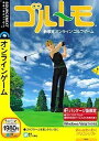 【中古】ゴルトモ (説明扉付スリムパッケージ版)【メーカー名】ソースネクスト【メーカー型番】【ブランド名】ソースネクスト【商品説明】 こちらの商品は中古品となっております。 画像はイメージ写真ですので 商品のコンディション・付属品の有無については入荷の度異なります。 買取時より付属していたものはお付けしておりますが付属品や消耗品に保証はございません。 商品ページ画像以外の付属品はございませんのでご了承下さいませ。 中古品のため使用に影響ない程度の使用感・経年劣化（傷、汚れなど）がある場合がございます。 また、中古品の特性上ギフトには適しておりません。 製品に関する詳細や設定方法は メーカーへ直接お問い合わせいただきますようお願い致します。 当店では初期不良に限り 商品到着から7日間は返品を受付けております。 他モールとの併売品の為 完売の際はご連絡致しますのでご了承ください。 プリンター・印刷機器のご注意点 インクは配送中のインク漏れ防止の為、付属しておりませんのでご了承下さい。 ドライバー等ソフトウェア・マニュアルはメーカーサイトより最新版のダウンロードをお願い致します。 ゲームソフトのご注意点 特典・付属品・パッケージ・プロダクトコード・ダウンロードコード等は 付属していない場合がございますので事前にお問合せ下さい。 商品名に「輸入版 / 海外版 / IMPORT 」と記載されている海外版ゲームソフトの一部は日本版のゲーム機では動作しません。 お持ちのゲーム機のバージョンをあらかじめご参照のうえ動作の有無をご確認ください。 輸入版ゲームについてはメーカーサポートの対象外です。 DVD・Blu-rayのご注意点 特典・付属品・パッケージ・プロダクトコード・ダウンロードコード等は 付属していない場合がございますので事前にお問合せ下さい。 商品名に「輸入版 / 海外版 / IMPORT 」と記載されている海外版DVD・Blu-rayにつきましては 映像方式の違いの為、一般的な国内向けプレイヤーにて再生できません。 ご覧になる際はディスクの「リージョンコード」と「映像方式※DVDのみ」に再生機器側が対応している必要があります。 パソコンでは映像方式は関係ないため、リージョンコードさえ合致していれば映像方式を気にすることなく視聴可能です。 商品名に「レンタル落ち 」と記載されている商品につきましてはディスクやジャケットに管理シール（値札・セキュリティータグ・バーコード等含みます）が貼付されています。 ディスクの再生に支障の無い程度の傷やジャケットに傷み（色褪せ・破れ・汚れ・濡れ痕等）が見られる場合がありますので予めご了承ください。 2巻セット以上のレンタル落ちDVD・Blu-rayにつきましては、複数枚収納可能なトールケースに同梱してお届け致します。 トレーディングカードのご注意点 当店での「良い」表記のトレーディングカードはプレイ用でございます。 中古買取り品の為、細かなキズ・白欠け・多少の使用感がございますのでご了承下さいませ。 再録などで型番が違う場合がございます。 違った場合でも事前連絡等は致しておりませんので、型番を気にされる方はご遠慮ください。 ご注文からお届けまで 1、ご注文⇒ご注文は24時間受け付けております。 2、注文確認⇒ご注文後、当店から注文確認メールを送信します。 3、お届けまで3-10営業日程度とお考え下さい。 　※海外在庫品の場合は3週間程度かかる場合がございます。 4、入金確認⇒前払い決済をご選択の場合、ご入金確認後、配送手配を致します。 5、出荷⇒配送準備が整い次第、出荷致します。発送後に出荷完了メールにてご連絡致します。 　※離島、北海道、九州、沖縄は遅れる場合がございます。予めご了承下さい。 当店ではすり替え防止のため、シリアルナンバーを控えております。 万が一、違法行為が発覚した場合は然るべき対応を行わせていただきます。 お客様都合によるご注文後のキャンセル・返品はお受けしておりませんのでご了承下さい。 電話対応は行っておりませんので、ご質問等はメッセージまたはメールにてお願い致します。