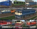 【中古】鉄道模型シミュレーター4 第5号【メーカー名】アイマジック【メーカー型番】【ブランド名】アイマジック【商品説明】 こちらの商品は中古品となっております。 画像はイメージ写真ですので 商品のコンディション・付属品の有無については入荷の度異なります。 買取時より付属していたものはお付けしておりますが付属品や消耗品に保証はございません。 商品ページ画像以外の付属品はございませんのでご了承下さいませ。 中古品のため使用に影響ない程度の使用感・経年劣化（傷、汚れなど）がある場合がございます。 また、中古品の特性上ギフトには適しておりません。 製品に関する詳細や設定方法は メーカーへ直接お問い合わせいただきますようお願い致します。 当店では初期不良に限り 商品到着から7日間は返品を受付けております。 他モールとの併売品の為 完売の際はご連絡致しますのでご了承ください。 プリンター・印刷機器のご注意点 インクは配送中のインク漏れ防止の為、付属しておりませんのでご了承下さい。 ドライバー等ソフトウェア・マニュアルはメーカーサイトより最新版のダウンロードをお願い致します。 ゲームソフトのご注意点 特典・付属品・パッケージ・プロダクトコード・ダウンロードコード等は 付属していない場合がございますので事前にお問合せ下さい。 商品名に「輸入版 / 海外版 / IMPORT 」と記載されている海外版ゲームソフトの一部は日本版のゲーム機では動作しません。 お持ちのゲーム機のバージョンをあらかじめご参照のうえ動作の有無をご確認ください。 輸入版ゲームについてはメーカーサポートの対象外です。 DVD・Blu-rayのご注意点 特典・付属品・パッケージ・プロダクトコード・ダウンロードコード等は 付属していない場合がございますので事前にお問合せ下さい。 商品名に「輸入版 / 海外版 / IMPORT 」と記載されている海外版DVD・Blu-rayにつきましては 映像方式の違いの為、一般的な国内向けプレイヤーにて再生できません。 ご覧になる際はディスクの「リージョンコード」と「映像方式※DVDのみ」に再生機器側が対応している必要があります。 パソコンでは映像方式は関係ないため、リージョンコードさえ合致していれば映像方式を気にすることなく視聴可能です。 商品名に「レンタル落ち 」と記載されている商品につきましてはディスクやジャケットに管理シール（値札・セキュリティータグ・バーコード等含みます）が貼付されています。 ディスクの再生に支障の無い程度の傷やジャケットに傷み（色褪せ・破れ・汚れ・濡れ痕等）が見られる場合がありますので予めご了承ください。 2巻セット以上のレンタル落ちDVD・Blu-rayにつきましては、複数枚収納可能なトールケースに同梱してお届け致します。 トレーディングカードのご注意点 当店での「良い」表記のトレーディングカードはプレイ用でございます。 中古買取り品の為、細かなキズ・白欠け・多少の使用感がございますのでご了承下さいませ。 再録などで型番が違う場合がございます。 違った場合でも事前連絡等は致しておりませんので、型番を気にされる方はご遠慮ください。 ご注文からお届けまで 1、ご注文⇒ご注文は24時間受け付けております。 2、注文確認⇒ご注文後、当店から注文確認メールを送信します。 3、お届けまで3-10営業日程度とお考え下さい。 　※海外在庫品の場合は3週間程度かかる場合がございます。 4、入金確認⇒前払い決済をご選択の場合、ご入金確認後、配送手配を致します。 5、出荷⇒配送準備が整い次第、出荷致します。発送後に出荷完了メールにてご連絡致します。 　※離島、北海道、九州、沖縄は遅れる場合がございます。予めご了承下さい。 当店ではすり替え防止のため、シリアルナンバーを控えております。 万が一、違法行為が発覚した場合は然るべき対応を行わせていただきます。 お客様都合によるご注文後のキャンセル・返品はお受けしておりませんのでご了承下さい。 電話対応は行っておりませんので、ご質問等はメッセージまたはメールにてお願い致します。