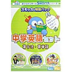 【中古】(非常に良い）中学英語セット【メーカー名】ランドポート【メーカー型番】【ブランド名】ランドポート【商品説明】 こちらの商品は中古品となっております。 画像はイメージ写真ですので 商品のコンディション・付属品の有無については入荷の度異なります。 買取時より付属していたものはお付けしておりますが付属品や消耗品に保証はございません。 商品ページ画像以外の付属品はございませんのでご了承下さいませ。 中古品のため使用に影響ない程度の使用感・経年劣化（傷、汚れなど）がある場合がございます。 また、中古品の特性上ギフトには適しておりません。 製品に関する詳細や設定方法は メーカーへ直接お問い合わせいただきますようお願い致します。 当店では初期不良に限り 商品到着から7日間は返品を受付けております。 他モールとの併売品の為 完売の際はご連絡致しますのでご了承ください。 プリンター・印刷機器のご注意点 インクは配送中のインク漏れ防止の為、付属しておりませんのでご了承下さい。 ドライバー等ソフトウェア・マニュアルはメーカーサイトより最新版のダウンロードをお願い致します。 ゲームソフトのご注意点 特典・付属品・パッケージ・プロダクトコード・ダウンロードコード等は 付属していない場合がございますので事前にお問合せ下さい。 商品名に「輸入版 / 海外版 / IMPORT 」と記載されている海外版ゲームソフトの一部は日本版のゲーム機では動作しません。 お持ちのゲーム機のバージョンをあらかじめご参照のうえ動作の有無をご確認ください。 輸入版ゲームについてはメーカーサポートの対象外です。 DVD・Blu-rayのご注意点 特典・付属品・パッケージ・プロダクトコード・ダウンロードコード等は 付属していない場合がございますので事前にお問合せ下さい。 商品名に「輸入版 / 海外版 / IMPORT 」と記載されている海外版DVD・Blu-rayにつきましては 映像方式の違いの為、一般的な国内向けプレイヤーにて再生できません。 ご覧になる際はディスクの「リージョンコード」と「映像方式※DVDのみ」に再生機器側が対応している必要があります。 パソコンでは映像方式は関係ないため、リージョンコードさえ合致していれば映像方式を気にすることなく視聴可能です。 商品名に「レンタル落ち 」と記載されている商品につきましてはディスクやジャケットに管理シール（値札・セキュリティータグ・バーコード等含みます）が貼付されています。 ディスクの再生に支障の無い程度の傷やジャケットに傷み（色褪せ・破れ・汚れ・濡れ痕等）が見られる場合がありますので予めご了承ください。 2巻セット以上のレンタル落ちDVD・Blu-rayにつきましては、複数枚収納可能なトールケースに同梱してお届け致します。 トレーディングカードのご注意点 当店での「良い」表記のトレーディングカードはプレイ用でございます。 中古買取り品の為、細かなキズ・白欠け・多少の使用感がございますのでご了承下さいませ。 再録などで型番が違う場合がございます。 違った場合でも事前連絡等は致しておりませんので、型番を気にされる方はご遠慮ください。 ご注文からお届けまで 1、ご注文⇒ご注文は24時間受け付けております。 2、注文確認⇒ご注文後、当店から注文確認メールを送信します。 3、お届けまで3-10営業日程度とお考え下さい。 　※海外在庫品の場合は3週間程度かかる場合がございます。 4、入金確認⇒前払い決済をご選択の場合、ご入金確認後、配送手配を致します。 5、出荷⇒配送準備が整い次第、出荷致します。発送後に出荷完了メールにてご連絡致します。 　※離島、北海道、九州、沖縄は遅れる場合がございます。予めご了承下さい。 当店ではすり替え防止のため、シリアルナンバーを控えております。 万が一、違法行為が発覚した場合は然るべき対応を行わせていただきます。 お客様都合によるご注文後のキャンセル・返品はお受けしておりませんのでご了承下さい。 電話対応は行っておりませんので、ご質問等はメッセージまたはメールにてお願い致します。