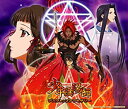 【中古】少年陰陽師デスクトップアクセサリー(2)