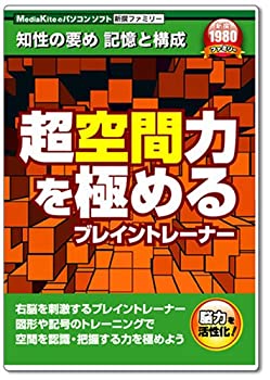 【中古】(非常に良い）新撰ファミリー 超空間力を極める ブレイントレーナー【メーカー名】メディアカイト【メーカー型番】【ブランド名】メディアカイト【商品説明】 こちらの商品は中古品となっております。 画像はイメージ写真ですので 商品のコンディション・付属品の有無については入荷の度異なります。 買取時より付属していたものはお付けしておりますが付属品や消耗品に保証はございません。 商品ページ画像以外の付属品はございませんのでご了承下さいませ。 中古品のため使用に影響ない程度の使用感・経年劣化（傷、汚れなど）がある場合がございます。 また、中古品の特性上ギフトには適しておりません。 製品に関する詳細や設定方法は メーカーへ直接お問い合わせいただきますようお願い致します。 当店では初期不良に限り 商品到着から7日間は返品を受付けております。 他モールとの併売品の為 完売の際はご連絡致しますのでご了承ください。 プリンター・印刷機器のご注意点 インクは配送中のインク漏れ防止の為、付属しておりませんのでご了承下さい。 ドライバー等ソフトウェア・マニュアルはメーカーサイトより最新版のダウンロードをお願い致します。 ゲームソフトのご注意点 特典・付属品・パッケージ・プロダクトコード・ダウンロードコード等は 付属していない場合がございますので事前にお問合せ下さい。 商品名に「輸入版 / 海外版 / IMPORT 」と記載されている海外版ゲームソフトの一部は日本版のゲーム機では動作しません。 お持ちのゲーム機のバージョンをあらかじめご参照のうえ動作の有無をご確認ください。 輸入版ゲームについてはメーカーサポートの対象外です。 DVD・Blu-rayのご注意点 特典・付属品・パッケージ・プロダクトコード・ダウンロードコード等は 付属していない場合がございますので事前にお問合せ下さい。 商品名に「輸入版 / 海外版 / IMPORT 」と記載されている海外版DVD・Blu-rayにつきましては 映像方式の違いの為、一般的な国内向けプレイヤーにて再生できません。 ご覧になる際はディスクの「リージョンコード」と「映像方式※DVDのみ」に再生機器側が対応している必要があります。 パソコンでは映像方式は関係ないため、リージョンコードさえ合致していれば映像方式を気にすることなく視聴可能です。 商品名に「レンタル落ち 」と記載されている商品につきましてはディスクやジャケットに管理シール（値札・セキュリティータグ・バーコード等含みます）が貼付されています。 ディスクの再生に支障の無い程度の傷やジャケットに傷み（色褪せ・破れ・汚れ・濡れ痕等）が見られる場合がありますので予めご了承ください。 2巻セット以上のレンタル落ちDVD・Blu-rayにつきましては、複数枚収納可能なトールケースに同梱してお届け致します。 トレーディングカードのご注意点 当店での「良い」表記のトレーディングカードはプレイ用でございます。 中古買取り品の為、細かなキズ・白欠け・多少の使用感がございますのでご了承下さいませ。 再録などで型番が違う場合がございます。 違った場合でも事前連絡等は致しておりませんので、型番を気にされる方はご遠慮ください。 ご注文からお届けまで 1、ご注文⇒ご注文は24時間受け付けております。 2、注文確認⇒ご注文後、当店から注文確認メールを送信します。 3、お届けまで3-10営業日程度とお考え下さい。 　※海外在庫品の場合は3週間程度かかる場合がございます。 4、入金確認⇒前払い決済をご選択の場合、ご入金確認後、配送手配を致します。 5、出荷⇒配送準備が整い次第、出荷致します。発送後に出荷完了メールにてご連絡致します。 　※離島、北海道、九州、沖縄は遅れる場合がございます。予めご了承下さい。 当店ではすり替え防止のため、シリアルナンバーを控えております。 万が一、違法行為が発覚した場合は然るべき対応を行わせていただきます。 お客様都合によるご注文後のキャンセル・返品はお受けしておりませんのでご了承下さい。 電話対応は行っておりませんので、ご質問等はメッセージまたはメールにてお願い致します。