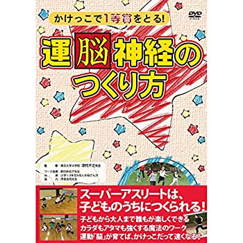 【中古】ラウンドフラット 運脳神経のつくり方 DVD【メーカー名】ラウンドフラット【メーカー型番】【ブランド名】ラウンドフラット【商品説明】 こちらの商品は中古品となっております。 画像はイメージ写真ですので 商品のコンディション・付属品の有無については入荷の度異なります。 買取時より付属していたものはお付けしておりますが付属品や消耗品に保証はございません。 商品ページ画像以外の付属品はございませんのでご了承下さいませ。 中古品のため使用に影響ない程度の使用感・経年劣化（傷、汚れなど）がある場合がございます。 また、中古品の特性上ギフトには適しておりません。 製品に関する詳細や設定方法は メーカーへ直接お問い合わせいただきますようお願い致します。 当店では初期不良に限り 商品到着から7日間は返品を受付けております。 他モールとの併売品の為 完売の際はご連絡致しますのでご了承ください。 プリンター・印刷機器のご注意点 インクは配送中のインク漏れ防止の為、付属しておりませんのでご了承下さい。 ドライバー等ソフトウェア・マニュアルはメーカーサイトより最新版のダウンロードをお願い致します。 ゲームソフトのご注意点 特典・付属品・パッケージ・プロダクトコード・ダウンロードコード等は 付属していない場合がございますので事前にお問合せ下さい。 商品名に「輸入版 / 海外版 / IMPORT 」と記載されている海外版ゲームソフトの一部は日本版のゲーム機では動作しません。 お持ちのゲーム機のバージョンをあらかじめご参照のうえ動作の有無をご確認ください。 輸入版ゲームについてはメーカーサポートの対象外です。 DVD・Blu-rayのご注意点 特典・付属品・パッケージ・プロダクトコード・ダウンロードコード等は 付属していない場合がございますので事前にお問合せ下さい。 商品名に「輸入版 / 海外版 / IMPORT 」と記載されている海外版DVD・Blu-rayにつきましては 映像方式の違いの為、一般的な国内向けプレイヤーにて再生できません。 ご覧になる際はディスクの「リージョンコード」と「映像方式※DVDのみ」に再生機器側が対応している必要があります。 パソコンでは映像方式は関係ないため、リージョンコードさえ合致していれば映像方式を気にすることなく視聴可能です。 商品名に「レンタル落ち 」と記載されている商品につきましてはディスクやジャケットに管理シール（値札・セキュリティータグ・バーコード等含みます）が貼付されています。 ディスクの再生に支障の無い程度の傷やジャケットに傷み（色褪せ・破れ・汚れ・濡れ痕等）が見られる場合がありますので予めご了承ください。 2巻セット以上のレンタル落ちDVD・Blu-rayにつきましては、複数枚収納可能なトールケースに同梱してお届け致します。 トレーディングカードのご注意点 当店での「良い」表記のトレーディングカードはプレイ用でございます。 中古買取り品の為、細かなキズ・白欠け・多少の使用感がございますのでご了承下さいませ。 再録などで型番が違う場合がございます。 違った場合でも事前連絡等は致しておりませんので、型番を気にされる方はご遠慮ください。 ご注文からお届けまで 1、ご注文⇒ご注文は24時間受け付けております。 2、注文確認⇒ご注文後、当店から注文確認メールを送信します。 3、お届けまで3-10営業日程度とお考え下さい。 　※海外在庫品の場合は3週間程度かかる場合がございます。 4、入金確認⇒前払い決済をご選択の場合、ご入金確認後、配送手配を致します。 5、出荷⇒配送準備が整い次第、出荷致します。発送後に出荷完了メールにてご連絡致します。 　※離島、北海道、九州、沖縄は遅れる場合がございます。予めご了承下さい。 当店ではすり替え防止のため、シリアルナンバーを控えております。 万が一、違法行為が発覚した場合は然るべき対応を行わせていただきます。 お客様都合によるご注文後のキャンセル・返品はお受けしておりませんのでご了承下さい。 電話対応は行っておりませんので、ご質問等はメッセージまたはメールにてお願い致します。