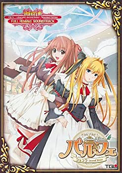 【中古】パルフェ -chocolat second brew- STD 初回版【メーカー名】テイジイエル【メーカー型番】【ブランド名】テイジイエル【商品説明】 こちらの商品は中古品となっております。 画像はイメージ写真ですので 商品のコンディション・付属品の有無については入荷の度異なります。 買取時より付属していたものはお付けしておりますが付属品や消耗品に保証はございません。 商品ページ画像以外の付属品はございませんのでご了承下さいませ。 中古品のため使用に影響ない程度の使用感・経年劣化（傷、汚れなど）がある場合がございます。 また、中古品の特性上ギフトには適しておりません。 製品に関する詳細や設定方法は メーカーへ直接お問い合わせいただきますようお願い致します。 当店では初期不良に限り 商品到着から7日間は返品を受付けております。 他モールとの併売品の為 完売の際はご連絡致しますのでご了承ください。 プリンター・印刷機器のご注意点 インクは配送中のインク漏れ防止の為、付属しておりませんのでご了承下さい。 ドライバー等ソフトウェア・マニュアルはメーカーサイトより最新版のダウンロードをお願い致します。 ゲームソフトのご注意点 特典・付属品・パッケージ・プロダクトコード・ダウンロードコード等は 付属していない場合がございますので事前にお問合せ下さい。 商品名に「輸入版 / 海外版 / IMPORT 」と記載されている海外版ゲームソフトの一部は日本版のゲーム機では動作しません。 お持ちのゲーム機のバージョンをあらかじめご参照のうえ動作の有無をご確認ください。 輸入版ゲームについてはメーカーサポートの対象外です。 DVD・Blu-rayのご注意点 特典・付属品・パッケージ・プロダクトコード・ダウンロードコード等は 付属していない場合がございますので事前にお問合せ下さい。 商品名に「輸入版 / 海外版 / IMPORT 」と記載されている海外版DVD・Blu-rayにつきましては 映像方式の違いの為、一般的な国内向けプレイヤーにて再生できません。 ご覧になる際はディスクの「リージョンコード」と「映像方式※DVDのみ」に再生機器側が対応している必要があります。 パソコンでは映像方式は関係ないため、リージョンコードさえ合致していれば映像方式を気にすることなく視聴可能です。 商品名に「レンタル落ち 」と記載されている商品につきましてはディスクやジャケットに管理シール（値札・セキュリティータグ・バーコード等含みます）が貼付されています。 ディスクの再生に支障の無い程度の傷やジャケットに傷み（色褪せ・破れ・汚れ・濡れ痕等）が見られる場合がありますので予めご了承ください。 2巻セット以上のレンタル落ちDVD・Blu-rayにつきましては、複数枚収納可能なトールケースに同梱してお届け致します。 トレーディングカードのご注意点 当店での「良い」表記のトレーディングカードはプレイ用でございます。 中古買取り品の為、細かなキズ・白欠け・多少の使用感がございますのでご了承下さいませ。 再録などで型番が違う場合がございます。 違った場合でも事前連絡等は致しておりませんので、型番を気にされる方はご遠慮ください。 ご注文からお届けまで 1、ご注文⇒ご注文は24時間受け付けております。 2、注文確認⇒ご注文後、当店から注文確認メールを送信します。 3、お届けまで3-10営業日程度とお考え下さい。 　※海外在庫品の場合は3週間程度かかる場合がございます。 4、入金確認⇒前払い決済をご選択の場合、ご入金確認後、配送手配を致します。 5、出荷⇒配送準備が整い次第、出荷致します。発送後に出荷完了メールにてご連絡致します。 　※離島、北海道、九州、沖縄は遅れる場合がございます。予めご了承下さい。 当店ではすり替え防止のため、シリアルナンバーを控えております。 万が一、違法行為が発覚した場合は然るべき対応を行わせていただきます。 お客様都合によるご注文後のキャンセル・返品はお受けしておりませんのでご了承下さい。 電話対応は行っておりませんので、ご質問等はメッセージまたはメールにてお願い致します。