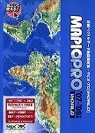 【中古】MAPIO PRO WORLD '07~'08年度版