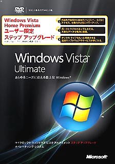 【中古】Windows Vista Ultimate ステップアップグレード