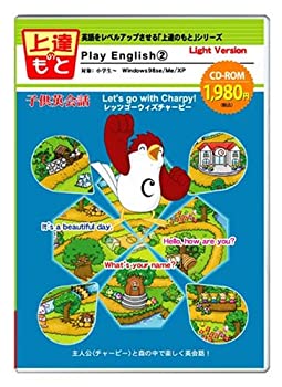 【中古】Play English 2　レッツゴーウィズチャーピー