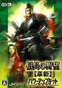 【中古】(非常に良い)信長の野望・革新 パワーアップキット