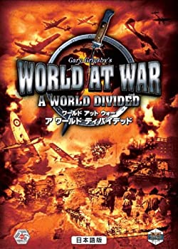 【中古】ズー ワールド アット ウォー ア ワールドディバイデッド日本語版