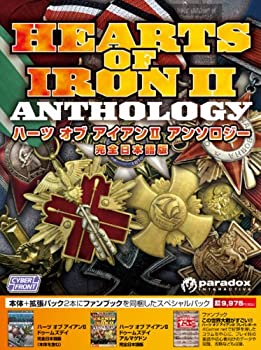 【中古】ハーツ オブ アイアンII アンソロジー 完全日本語版