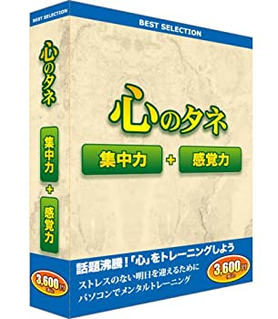 【中古】(非常に良い）ベストセレクション 心のタネ【メーカー名】メディアカイト【メーカー型番】【ブランド名】メディアカイト【商品説明】 こちらの商品は中古品となっております。 画像はイメージ写真ですので 商品のコンディション・付属品の有無については入荷の度異なります。 買取時より付属していたものはお付けしておりますが付属品や消耗品に保証はございません。 商品ページ画像以外の付属品はございませんのでご了承下さいませ。 中古品のため使用に影響ない程度の使用感・経年劣化（傷、汚れなど）がある場合がございます。 また、中古品の特性上ギフトには適しておりません。 製品に関する詳細や設定方法は メーカーへ直接お問い合わせいただきますようお願い致します。 当店では初期不良に限り 商品到着から7日間は返品を受付けております。 他モールとの併売品の為 完売の際はご連絡致しますのでご了承ください。 プリンター・印刷機器のご注意点 インクは配送中のインク漏れ防止の為、付属しておりませんのでご了承下さい。 ドライバー等ソフトウェア・マニュアルはメーカーサイトより最新版のダウンロードをお願い致します。 ゲームソフトのご注意点 特典・付属品・パッケージ・プロダクトコード・ダウンロードコード等は 付属していない場合がございますので事前にお問合せ下さい。 商品名に「輸入版 / 海外版 / IMPORT 」と記載されている海外版ゲームソフトの一部は日本版のゲーム機では動作しません。 お持ちのゲーム機のバージョンをあらかじめご参照のうえ動作の有無をご確認ください。 輸入版ゲームについてはメーカーサポートの対象外です。 DVD・Blu-rayのご注意点 特典・付属品・パッケージ・プロダクトコード・ダウンロードコード等は 付属していない場合がございますので事前にお問合せ下さい。 商品名に「輸入版 / 海外版 / IMPORT 」と記載されている海外版DVD・Blu-rayにつきましては 映像方式の違いの為、一般的な国内向けプレイヤーにて再生できません。 ご覧になる際はディスクの「リージョンコード」と「映像方式※DVDのみ」に再生機器側が対応している必要があります。 パソコンでは映像方式は関係ないため、リージョンコードさえ合致していれば映像方式を気にすることなく視聴可能です。 商品名に「レンタル落ち 」と記載されている商品につきましてはディスクやジャケットに管理シール（値札・セキュリティータグ・バーコード等含みます）が貼付されています。 ディスクの再生に支障の無い程度の傷やジャケットに傷み（色褪せ・破れ・汚れ・濡れ痕等）が見られる場合がありますので予めご了承ください。 2巻セット以上のレンタル落ちDVD・Blu-rayにつきましては、複数枚収納可能なトールケースに同梱してお届け致します。 トレーディングカードのご注意点 当店での「良い」表記のトレーディングカードはプレイ用でございます。 中古買取り品の為、細かなキズ・白欠け・多少の使用感がございますのでご了承下さいませ。 再録などで型番が違う場合がございます。 違った場合でも事前連絡等は致しておりませんので、型番を気にされる方はご遠慮ください。 ご注文からお届けまで 1、ご注文⇒ご注文は24時間受け付けております。 2、注文確認⇒ご注文後、当店から注文確認メールを送信します。 3、お届けまで3-10営業日程度とお考え下さい。 　※海外在庫品の場合は3週間程度かかる場合がございます。 4、入金確認⇒前払い決済をご選択の場合、ご入金確認後、配送手配を致します。 5、出荷⇒配送準備が整い次第、出荷致します。発送後に出荷完了メールにてご連絡致します。 　※離島、北海道、九州、沖縄は遅れる場合がございます。予めご了承下さい。 当店ではすり替え防止のため、シリアルナンバーを控えております。 万が一、違法行為が発覚した場合は然るべき対応を行わせていただきます。 お客様都合によるご注文後のキャンセル・返品はお受けしておりませんのでご了承下さい。 電話対応は行っておりませんので、ご質問等はメッセージまたはメールにてお願い致します。