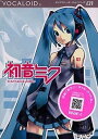 【中古】VOCALOID2 HATSUNE MIKU【メーカー名】クリプトン・フューチャー・メディア【メーカー型番】Cry-8302【ブランド名】クリプトン・フューチャー・メディア【商品説明】 こちらの商品は中古品となっております。 画像はイメージ写真ですので 商品のコンディション・付属品の有無については入荷の度異なります。 買取時より付属していたものはお付けしておりますが付属品や消耗品に保証はございません。 商品ページ画像以外の付属品はございませんのでご了承下さいませ。 中古品のため使用に影響ない程度の使用感・経年劣化（傷、汚れなど）がある場合がございます。 また、中古品の特性上ギフトには適しておりません。 製品に関する詳細や設定方法は メーカーへ直接お問い合わせいただきますようお願い致します。 当店では初期不良に限り 商品到着から7日間は返品を受付けております。 他モールとの併売品の為 完売の際はご連絡致しますのでご了承ください。 プリンター・印刷機器のご注意点 インクは配送中のインク漏れ防止の為、付属しておりませんのでご了承下さい。 ドライバー等ソフトウェア・マニュアルはメーカーサイトより最新版のダウンロードをお願い致します。 ゲームソフトのご注意点 特典・付属品・パッケージ・プロダクトコード・ダウンロードコード等は 付属していない場合がございますので事前にお問合せ下さい。 商品名に「輸入版 / 海外版 / IMPORT 」と記載されている海外版ゲームソフトの一部は日本版のゲーム機では動作しません。 お持ちのゲーム機のバージョンをあらかじめご参照のうえ動作の有無をご確認ください。 輸入版ゲームについてはメーカーサポートの対象外です。 DVD・Blu-rayのご注意点 特典・付属品・パッケージ・プロダクトコード・ダウンロードコード等は 付属していない場合がございますので事前にお問合せ下さい。 商品名に「輸入版 / 海外版 / IMPORT 」と記載されている海外版DVD・Blu-rayにつきましては 映像方式の違いの為、一般的な国内向けプレイヤーにて再生できません。 ご覧になる際はディスクの「リージョンコード」と「映像方式※DVDのみ」に再生機器側が対応している必要があります。 パソコンでは映像方式は関係ないため、リージョンコードさえ合致していれば映像方式を気にすることなく視聴可能です。 商品名に「レンタル落ち 」と記載されている商品につきましてはディスクやジャケットに管理シール（値札・セキュリティータグ・バーコード等含みます）が貼付されています。 ディスクの再生に支障の無い程度の傷やジャケットに傷み（色褪せ・破れ・汚れ・濡れ痕等）が見られる場合がありますので予めご了承ください。 2巻セット以上のレンタル落ちDVD・Blu-rayにつきましては、複数枚収納可能なトールケースに同梱してお届け致します。 トレーディングカードのご注意点 当店での「良い」表記のトレーディングカードはプレイ用でございます。 中古買取り品の為、細かなキズ・白欠け・多少の使用感がございますのでご了承下さいませ。 再録などで型番が違う場合がございます。 違った場合でも事前連絡等は致しておりませんので、型番を気にされる方はご遠慮ください。 ご注文からお届けまで 1、ご注文⇒ご注文は24時間受け付けております。 2、注文確認⇒ご注文後、当店から注文確認メールを送信します。 3、お届けまで3-10営業日程度とお考え下さい。 　※海外在庫品の場合は3週間程度かかる場合がございます。 4、入金確認⇒前払い決済をご選択の場合、ご入金確認後、配送手配を致します。 5、出荷⇒配送準備が整い次第、出荷致します。発送後に出荷完了メールにてご連絡致します。 　※離島、北海道、九州、沖縄は遅れる場合がございます。予めご了承下さい。 当店ではすり替え防止のため、シリアルナンバーを控えております。 万が一、違法行為が発覚した場合は然るべき対応を行わせていただきます。 お客様都合によるご注文後のキャンセル・返品はお受けしておりませんのでご了承下さい。 電話対応は行っておりませんので、ご質問等はメッセージまたはメールにてお願い致します。