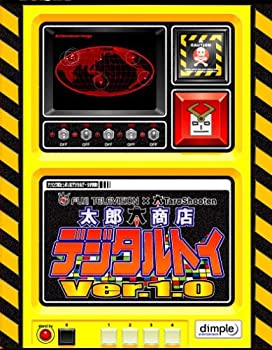 【中古】太郎商店デジタルトイ Ver1.0