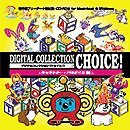 【中古】(非常に良い）Digital Collection Choice! キャラクター・パラダイス編【メーカー名】イングカワモト【メーカー型番】【ブランド名】イングカワモト【商品説明】 こちらの商品は中古品となっております。 画像はイメージ写真ですので 商品のコンディション・付属品の有無については入荷の度異なります。 買取時より付属していたものはお付けしておりますが付属品や消耗品に保証はございません。 商品ページ画像以外の付属品はございませんのでご了承下さいませ。 中古品のため使用に影響ない程度の使用感・経年劣化（傷、汚れなど）がある場合がございます。 また、中古品の特性上ギフトには適しておりません。 製品に関する詳細や設定方法は メーカーへ直接お問い合わせいただきますようお願い致します。 当店では初期不良に限り 商品到着から7日間は返品を受付けております。 他モールとの併売品の為 完売の際はご連絡致しますのでご了承ください。 プリンター・印刷機器のご注意点 インクは配送中のインク漏れ防止の為、付属しておりませんのでご了承下さい。 ドライバー等ソフトウェア・マニュアルはメーカーサイトより最新版のダウンロードをお願い致します。 ゲームソフトのご注意点 特典・付属品・パッケージ・プロダクトコード・ダウンロードコード等は 付属していない場合がございますので事前にお問合せ下さい。 商品名に「輸入版 / 海外版 / IMPORT 」と記載されている海外版ゲームソフトの一部は日本版のゲーム機では動作しません。 お持ちのゲーム機のバージョンをあらかじめご参照のうえ動作の有無をご確認ください。 輸入版ゲームについてはメーカーサポートの対象外です。 DVD・Blu-rayのご注意点 特典・付属品・パッケージ・プロダクトコード・ダウンロードコード等は 付属していない場合がございますので事前にお問合せ下さい。 商品名に「輸入版 / 海外版 / IMPORT 」と記載されている海外版DVD・Blu-rayにつきましては 映像方式の違いの為、一般的な国内向けプレイヤーにて再生できません。 ご覧になる際はディスクの「リージョンコード」と「映像方式※DVDのみ」に再生機器側が対応している必要があります。 パソコンでは映像方式は関係ないため、リージョンコードさえ合致していれば映像方式を気にすることなく視聴可能です。 商品名に「レンタル落ち 」と記載されている商品につきましてはディスクやジャケットに管理シール（値札・セキュリティータグ・バーコード等含みます）が貼付されています。 ディスクの再生に支障の無い程度の傷やジャケットに傷み（色褪せ・破れ・汚れ・濡れ痕等）が見られる場合がありますので予めご了承ください。 2巻セット以上のレンタル落ちDVD・Blu-rayにつきましては、複数枚収納可能なトールケースに同梱してお届け致します。 トレーディングカードのご注意点 当店での「良い」表記のトレーディングカードはプレイ用でございます。 中古買取り品の為、細かなキズ・白欠け・多少の使用感がございますのでご了承下さいませ。 再録などで型番が違う場合がございます。 違った場合でも事前連絡等は致しておりませんので、型番を気にされる方はご遠慮ください。 ご注文からお届けまで 1、ご注文⇒ご注文は24時間受け付けております。 2、注文確認⇒ご注文後、当店から注文確認メールを送信します。 3、お届けまで3-10営業日程度とお考え下さい。 　※海外在庫品の場合は3週間程度かかる場合がございます。 4、入金確認⇒前払い決済をご選択の場合、ご入金確認後、配送手配を致します。 5、出荷⇒配送準備が整い次第、出荷致します。発送後に出荷完了メールにてご連絡致します。 　※離島、北海道、九州、沖縄は遅れる場合がございます。予めご了承下さい。 当店ではすり替え防止のため、シリアルナンバーを控えております。 万が一、違法行為が発覚した場合は然るべき対応を行わせていただきます。 お客様都合によるご注文後のキャンセル・返品はお受けしておりませんのでご了承下さい。 電話対応は行っておりませんので、ご質問等はメッセージまたはメールにてお願い致します。