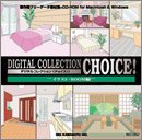 【中古】Digital Collection Choice! イラスト・ROOM編