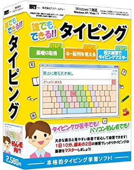 【中古】誰でもできるタイピング【メーカー名】アイアールティー【メーカー型番】【ブランド名】アイアールティー【商品説明】 こちらの商品は中古品となっております。 画像はイメージ写真ですので 商品のコンディション・付属品の有無については入荷の度異なります。 買取時より付属していたものはお付けしておりますが付属品や消耗品に保証はございません。 商品ページ画像以外の付属品はございませんのでご了承下さいませ。 中古品のため使用に影響ない程度の使用感・経年劣化（傷、汚れなど）がある場合がございます。 また、中古品の特性上ギフトには適しておりません。 製品に関する詳細や設定方法は メーカーへ直接お問い合わせいただきますようお願い致します。 当店では初期不良に限り 商品到着から7日間は返品を受付けております。 他モールとの併売品の為 完売の際はご連絡致しますのでご了承ください。 プリンター・印刷機器のご注意点 インクは配送中のインク漏れ防止の為、付属しておりませんのでご了承下さい。 ドライバー等ソフトウェア・マニュアルはメーカーサイトより最新版のダウンロードをお願い致します。 ゲームソフトのご注意点 特典・付属品・パッケージ・プロダクトコード・ダウンロードコード等は 付属していない場合がございますので事前にお問合せ下さい。 商品名に「輸入版 / 海外版 / IMPORT 」と記載されている海外版ゲームソフトの一部は日本版のゲーム機では動作しません。 お持ちのゲーム機のバージョンをあらかじめご参照のうえ動作の有無をご確認ください。 輸入版ゲームについてはメーカーサポートの対象外です。 DVD・Blu-rayのご注意点 特典・付属品・パッケージ・プロダクトコード・ダウンロードコード等は 付属していない場合がございますので事前にお問合せ下さい。 商品名に「輸入版 / 海外版 / IMPORT 」と記載されている海外版DVD・Blu-rayにつきましては 映像方式の違いの為、一般的な国内向けプレイヤーにて再生できません。 ご覧になる際はディスクの「リージョンコード」と「映像方式※DVDのみ」に再生機器側が対応している必要があります。 パソコンでは映像方式は関係ないため、リージョンコードさえ合致していれば映像方式を気にすることなく視聴可能です。 商品名に「レンタル落ち 」と記載されている商品につきましてはディスクやジャケットに管理シール（値札・セキュリティータグ・バーコード等含みます）が貼付されています。 ディスクの再生に支障の無い程度の傷やジャケットに傷み（色褪せ・破れ・汚れ・濡れ痕等）が見られる場合がありますので予めご了承ください。 2巻セット以上のレンタル落ちDVD・Blu-rayにつきましては、複数枚収納可能なトールケースに同梱してお届け致します。 トレーディングカードのご注意点 当店での「良い」表記のトレーディングカードはプレイ用でございます。 中古買取り品の為、細かなキズ・白欠け・多少の使用感がございますのでご了承下さいませ。 再録などで型番が違う場合がございます。 違った場合でも事前連絡等は致しておりませんので、型番を気にされる方はご遠慮ください。 ご注文からお届けまで 1、ご注文⇒ご注文は24時間受け付けております。 2、注文確認⇒ご注文後、当店から注文確認メールを送信します。 3、お届けまで3-10営業日程度とお考え下さい。 　※海外在庫品の場合は3週間程度かかる場合がございます。 4、入金確認⇒前払い決済をご選択の場合、ご入金確認後、配送手配を致します。 5、出荷⇒配送準備が整い次第、出荷致します。発送後に出荷完了メールにてご連絡致します。 　※離島、北海道、九州、沖縄は遅れる場合がございます。予めご了承下さい。 当店ではすり替え防止のため、シリアルナンバーを控えております。 万が一、違法行為が発覚した場合は然るべき対応を行わせていただきます。 お客様都合によるご注文後のキャンセル・返品はお受けしておりませんのでご了承下さい。 電話対応は行っておりませんので、ご質問等はメッセージまたはメールにてお願い致します。