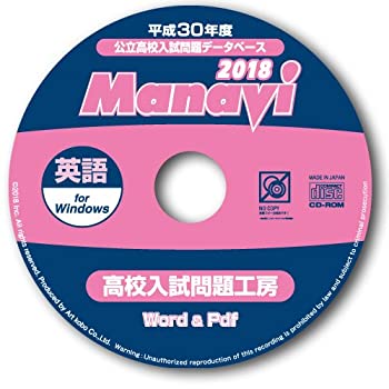 【中古】(非常に良い）Manavi 高校入試問題工房　2018年版　英語【メーカー名】アート工房【メーカー型番】【ブランド名】Manavi【商品説明】 こちらの商品は中古品となっております。 画像はイメージ写真ですので 商品のコンディション・付属品の有無については入荷の度異なります。 買取時より付属していたものはお付けしておりますが付属品や消耗品に保証はございません。 商品ページ画像以外の付属品はございませんのでご了承下さいませ。 中古品のため使用に影響ない程度の使用感・経年劣化（傷、汚れなど）がある場合がございます。 また、中古品の特性上ギフトには適しておりません。 製品に関する詳細や設定方法は メーカーへ直接お問い合わせいただきますようお願い致します。 当店では初期不良に限り 商品到着から7日間は返品を受付けております。 他モールとの併売品の為 完売の際はご連絡致しますのでご了承ください。 プリンター・印刷機器のご注意点 インクは配送中のインク漏れ防止の為、付属しておりませんのでご了承下さい。 ドライバー等ソフトウェア・マニュアルはメーカーサイトより最新版のダウンロードをお願い致します。 ゲームソフトのご注意点 特典・付属品・パッケージ・プロダクトコード・ダウンロードコード等は 付属していない場合がございますので事前にお問合せ下さい。 商品名に「輸入版 / 海外版 / IMPORT 」と記載されている海外版ゲームソフトの一部は日本版のゲーム機では動作しません。 お持ちのゲーム機のバージョンをあらかじめご参照のうえ動作の有無をご確認ください。 輸入版ゲームについてはメーカーサポートの対象外です。 DVD・Blu-rayのご注意点 特典・付属品・パッケージ・プロダクトコード・ダウンロードコード等は 付属していない場合がございますので事前にお問合せ下さい。 商品名に「輸入版 / 海外版 / IMPORT 」と記載されている海外版DVD・Blu-rayにつきましては 映像方式の違いの為、一般的な国内向けプレイヤーにて再生できません。 ご覧になる際はディスクの「リージョンコード」と「映像方式※DVDのみ」に再生機器側が対応している必要があります。 パソコンでは映像方式は関係ないため、リージョンコードさえ合致していれば映像方式を気にすることなく視聴可能です。 商品名に「レンタル落ち 」と記載されている商品につきましてはディスクやジャケットに管理シール（値札・セキュリティータグ・バーコード等含みます）が貼付されています。 ディスクの再生に支障の無い程度の傷やジャケットに傷み（色褪せ・破れ・汚れ・濡れ痕等）が見られる場合がありますので予めご了承ください。 2巻セット以上のレンタル落ちDVD・Blu-rayにつきましては、複数枚収納可能なトールケースに同梱してお届け致します。 トレーディングカードのご注意点 当店での「良い」表記のトレーディングカードはプレイ用でございます。 中古買取り品の為、細かなキズ・白欠け・多少の使用感がございますのでご了承下さいませ。 再録などで型番が違う場合がございます。 違った場合でも事前連絡等は致しておりませんので、型番を気にされる方はご遠慮ください。 ご注文からお届けまで 1、ご注文⇒ご注文は24時間受け付けております。 2、注文確認⇒ご注文後、当店から注文確認メールを送信します。 3、お届けまで3-10営業日程度とお考え下さい。 　※海外在庫品の場合は3週間程度かかる場合がございます。 4、入金確認⇒前払い決済をご選択の場合、ご入金確認後、配送手配を致します。 5、出荷⇒配送準備が整い次第、出荷致します。発送後に出荷完了メールにてご連絡致します。 　※離島、北海道、九州、沖縄は遅れる場合がございます。予めご了承下さい。 当店ではすり替え防止のため、シリアルナンバーを控えております。 万が一、違法行為が発覚した場合は然るべき対応を行わせていただきます。 お客様都合によるご注文後のキャンセル・返品はお受けしておりませんのでご了承下さい。 電話対応は行っておりませんので、ご質問等はメッセージまたはメールにてお願い致します。