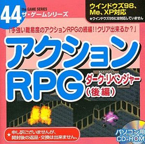 【中古】(非常に良い）アクションRPG ダーク・リベンジャー（後編）【メーカー名】株式会社　大創産業【メーカー型番】【ブランド名】ダイソー　ザ・ゲームシリーズ【商品説明】 こちらの商品は中古品となっております。 画像はイメージ写真ですので 商品のコンディション・付属品の有無については入荷の度異なります。 買取時より付属していたものはお付けしておりますが付属品や消耗品に保証はございません。 商品ページ画像以外の付属品はございませんのでご了承下さいませ。 中古品のため使用に影響ない程度の使用感・経年劣化（傷、汚れなど）がある場合がございます。 また、中古品の特性上ギフトには適しておりません。 製品に関する詳細や設定方法は メーカーへ直接お問い合わせいただきますようお願い致します。 当店では初期不良に限り 商品到着から7日間は返品を受付けております。 他モールとの併売品の為 完売の際はご連絡致しますのでご了承ください。 プリンター・印刷機器のご注意点 インクは配送中のインク漏れ防止の為、付属しておりませんのでご了承下さい。 ドライバー等ソフトウェア・マニュアルはメーカーサイトより最新版のダウンロードをお願い致します。 ゲームソフトのご注意点 特典・付属品・パッケージ・プロダクトコード・ダウンロードコード等は 付属していない場合がございますので事前にお問合せ下さい。 商品名に「輸入版 / 海外版 / IMPORT 」と記載されている海外版ゲームソフトの一部は日本版のゲーム機では動作しません。 お持ちのゲーム機のバージョンをあらかじめご参照のうえ動作の有無をご確認ください。 輸入版ゲームについてはメーカーサポートの対象外です。 DVD・Blu-rayのご注意点 特典・付属品・パッケージ・プロダクトコード・ダウンロードコード等は 付属していない場合がございますので事前にお問合せ下さい。 商品名に「輸入版 / 海外版 / IMPORT 」と記載されている海外版DVD・Blu-rayにつきましては 映像方式の違いの為、一般的な国内向けプレイヤーにて再生できません。 ご覧になる際はディスクの「リージョンコード」と「映像方式※DVDのみ」に再生機器側が対応している必要があります。 パソコンでは映像方式は関係ないため、リージョンコードさえ合致していれば映像方式を気にすることなく視聴可能です。 商品名に「レンタル落ち 」と記載されている商品につきましてはディスクやジャケットに管理シール（値札・セキュリティータグ・バーコード等含みます）が貼付されています。 ディスクの再生に支障の無い程度の傷やジャケットに傷み（色褪せ・破れ・汚れ・濡れ痕等）が見られる場合がありますので予めご了承ください。 2巻セット以上のレンタル落ちDVD・Blu-rayにつきましては、複数枚収納可能なトールケースに同梱してお届け致します。 トレーディングカードのご注意点 当店での「良い」表記のトレーディングカードはプレイ用でございます。 中古買取り品の為、細かなキズ・白欠け・多少の使用感がございますのでご了承下さいませ。 再録などで型番が違う場合がございます。 違った場合でも事前連絡等は致しておりませんので、型番を気にされる方はご遠慮ください。 ご注文からお届けまで 1、ご注文⇒ご注文は24時間受け付けております。 2、注文確認⇒ご注文後、当店から注文確認メールを送信します。 3、お届けまで3-10営業日程度とお考え下さい。 　※海外在庫品の場合は3週間程度かかる場合がございます。 4、入金確認⇒前払い決済をご選択の場合、ご入金確認後、配送手配を致します。 5、出荷⇒配送準備が整い次第、出荷致します。発送後に出荷完了メールにてご連絡致します。 　※離島、北海道、九州、沖縄は遅れる場合がございます。予めご了承下さい。 当店ではすり替え防止のため、シリアルナンバーを控えております。 万が一、違法行為が発覚した場合は然るべき対応を行わせていただきます。 お客様都合によるご注文後のキャンセル・返品はお受けしておりませんのでご了承下さい。 電話対応は行っておりませんので、ご質問等はメッセージまたはメールにてお願い致します。