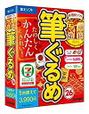 【中古】【旧商品】筆ぐるめ 26【メーカー名】ジャングル【メーカー型番】【ブランド名】ジャングル【商品説明】 こちらの商品は中古品となっております。 画像はイメージ写真ですので 商品のコンディション・付属品の有無については入荷の度異なります。 買取時より付属していたものはお付けしておりますが付属品や消耗品に保証はございません。 商品ページ画像以外の付属品はございませんのでご了承下さいませ。 中古品のため使用に影響ない程度の使用感・経年劣化（傷、汚れなど）がある場合がございます。 また、中古品の特性上ギフトには適しておりません。 製品に関する詳細や設定方法は メーカーへ直接お問い合わせいただきますようお願い致します。 当店では初期不良に限り 商品到着から7日間は返品を受付けております。 他モールとの併売品の為 完売の際はご連絡致しますのでご了承ください。 プリンター・印刷機器のご注意点 インクは配送中のインク漏れ防止の為、付属しておりませんのでご了承下さい。 ドライバー等ソフトウェア・マニュアルはメーカーサイトより最新版のダウンロードをお願い致します。 ゲームソフトのご注意点 特典・付属品・パッケージ・プロダクトコード・ダウンロードコード等は 付属していない場合がございますので事前にお問合せ下さい。 商品名に「輸入版 / 海外版 / IMPORT 」と記載されている海外版ゲームソフトの一部は日本版のゲーム機では動作しません。 お持ちのゲーム機のバージョンをあらかじめご参照のうえ動作の有無をご確認ください。 輸入版ゲームについてはメーカーサポートの対象外です。 DVD・Blu-rayのご注意点 特典・付属品・パッケージ・プロダクトコード・ダウンロードコード等は 付属していない場合がございますので事前にお問合せ下さい。 商品名に「輸入版 / 海外版 / IMPORT 」と記載されている海外版DVD・Blu-rayにつきましては 映像方式の違いの為、一般的な国内向けプレイヤーにて再生できません。 ご覧になる際はディスクの「リージョンコード」と「映像方式※DVDのみ」に再生機器側が対応している必要があります。 パソコンでは映像方式は関係ないため、リージョンコードさえ合致していれば映像方式を気にすることなく視聴可能です。 商品名に「レンタル落ち 」と記載されている商品につきましてはディスクやジャケットに管理シール（値札・セキュリティータグ・バーコード等含みます）が貼付されています。 ディスクの再生に支障の無い程度の傷やジャケットに傷み（色褪せ・破れ・汚れ・濡れ痕等）が見られる場合がありますので予めご了承ください。 2巻セット以上のレンタル落ちDVD・Blu-rayにつきましては、複数枚収納可能なトールケースに同梱してお届け致します。 トレーディングカードのご注意点 当店での「良い」表記のトレーディングカードはプレイ用でございます。 中古買取り品の為、細かなキズ・白欠け・多少の使用感がございますのでご了承下さいませ。 再録などで型番が違う場合がございます。 違った場合でも事前連絡等は致しておりませんので、型番を気にされる方はご遠慮ください。 ご注文からお届けまで 1、ご注文⇒ご注文は24時間受け付けております。 2、注文確認⇒ご注文後、当店から注文確認メールを送信します。 3、お届けまで3-10営業日程度とお考え下さい。 　※海外在庫品の場合は3週間程度かかる場合がございます。 4、入金確認⇒前払い決済をご選択の場合、ご入金確認後、配送手配を致します。 5、出荷⇒配送準備が整い次第、出荷致します。発送後に出荷完了メールにてご連絡致します。 　※離島、北海道、九州、沖縄は遅れる場合がございます。予めご了承下さい。 当店ではすり替え防止のため、シリアルナンバーを控えております。 万が一、違法行為が発覚した場合は然るべき対応を行わせていただきます。 お客様都合によるご注文後のキャンセル・返品はお受けしておりませんのでご了承下さい。 電話対応は行っておりませんので、ご質問等はメッセージまたはメールにてお願い致します。