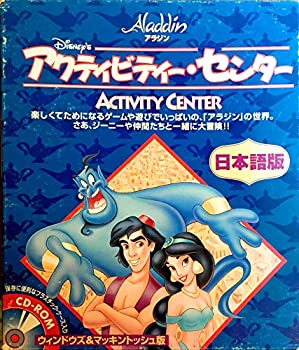 【中古】ディズニー アクティビティー・センター アラジン