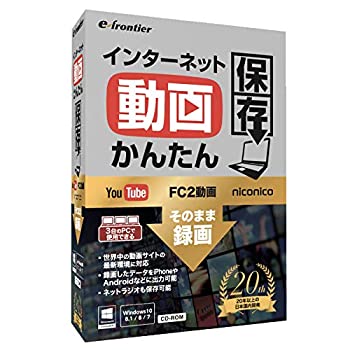 【中古】イーフロンティア インターネット動画かんたんパソコン保存　動画や音楽をダウンロード【メーカー名】イーフロンティア【メーカー型番】【ブランド名】【商品説明】 こちらの商品は中古品となっております。 画像はイメージ写真ですので 商品のコンディション・付属品の有無については入荷の度異なります。 買取時より付属していたものはお付けしておりますが付属品や消耗品に保証はございません。 商品ページ画像以外の付属品はございませんのでご了承下さいませ。 中古品のため使用に影響ない程度の使用感・経年劣化（傷、汚れなど）がある場合がございます。 また、中古品の特性上ギフトには適しておりません。 製品に関する詳細や設定方法は メーカーへ直接お問い合わせいただきますようお願い致します。 当店では初期不良に限り 商品到着から7日間は返品を受付けております。 他モールとの併売品の為 完売の際はご連絡致しますのでご了承ください。 プリンター・印刷機器のご注意点 インクは配送中のインク漏れ防止の為、付属しておりませんのでご了承下さい。 ドライバー等ソフトウェア・マニュアルはメーカーサイトより最新版のダウンロードをお願い致します。 ゲームソフトのご注意点 特典・付属品・パッケージ・プロダクトコード・ダウンロードコード等は 付属していない場合がございますので事前にお問合せ下さい。 商品名に「輸入版 / 海外版 / IMPORT 」と記載されている海外版ゲームソフトの一部は日本版のゲーム機では動作しません。 お持ちのゲーム機のバージョンをあらかじめご参照のうえ動作の有無をご確認ください。 輸入版ゲームについてはメーカーサポートの対象外です。 DVD・Blu-rayのご注意点 特典・付属品・パッケージ・プロダクトコード・ダウンロードコード等は 付属していない場合がございますので事前にお問合せ下さい。 商品名に「輸入版 / 海外版 / IMPORT 」と記載されている海外版DVD・Blu-rayにつきましては 映像方式の違いの為、一般的な国内向けプレイヤーにて再生できません。 ご覧になる際はディスクの「リージョンコード」と「映像方式※DVDのみ」に再生機器側が対応している必要があります。 パソコンでは映像方式は関係ないため、リージョンコードさえ合致していれば映像方式を気にすることなく視聴可能です。 商品名に「レンタル落ち 」と記載されている商品につきましてはディスクやジャケットに管理シール（値札・セキュリティータグ・バーコード等含みます）が貼付されています。 ディスクの再生に支障の無い程度の傷やジャケットに傷み（色褪せ・破れ・汚れ・濡れ痕等）が見られる場合がありますので予めご了承ください。 2巻セット以上のレンタル落ちDVD・Blu-rayにつきましては、複数枚収納可能なトールケースに同梱してお届け致します。 トレーディングカードのご注意点 当店での「良い」表記のトレーディングカードはプレイ用でございます。 中古買取り品の為、細かなキズ・白欠け・多少の使用感がございますのでご了承下さいませ。 再録などで型番が違う場合がございます。 違った場合でも事前連絡等は致しておりませんので、型番を気にされる方はご遠慮ください。 ご注文からお届けまで 1、ご注文⇒ご注文は24時間受け付けております。 2、注文確認⇒ご注文後、当店から注文確認メールを送信します。 3、お届けまで3-10営業日程度とお考え下さい。 　※海外在庫品の場合は3週間程度かかる場合がございます。 4、入金確認⇒前払い決済をご選択の場合、ご入金確認後、配送手配を致します。 5、出荷⇒配送準備が整い次第、出荷致します。発送後に出荷完了メールにてご連絡致します。 　※離島、北海道、九州、沖縄は遅れる場合がございます。予めご了承下さい。 当店ではすり替え防止のため、シリアルナンバーを控えております。 万が一、違法行為が発覚した場合は然るべき対応を行わせていただきます。 お客様都合によるご注文後のキャンセル・返品はお受けしておりませんのでご了承下さい。 電話対応は行っておりませんので、ご質問等はメッセージまたはメールにてお願い致します。