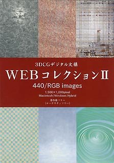 【中古】3DCGデジタル文様 Webコレクション 2【メーカー名】インクナブラ【メーカー型番】【ブランド名】インクナブラ【商品説明】 こちらの商品は中古品となっております。 画像はイメージ写真ですので 商品のコンディション・付属品の有無については入荷の度異なります。 買取時より付属していたものはお付けしておりますが付属品や消耗品に保証はございません。 商品ページ画像以外の付属品はございませんのでご了承下さいませ。 中古品のため使用に影響ない程度の使用感・経年劣化（傷、汚れなど）がある場合がございます。 また、中古品の特性上ギフトには適しておりません。 製品に関する詳細や設定方法は メーカーへ直接お問い合わせいただきますようお願い致します。 当店では初期不良に限り 商品到着から7日間は返品を受付けております。 他モールとの併売品の為 完売の際はご連絡致しますのでご了承ください。 プリンター・印刷機器のご注意点 インクは配送中のインク漏れ防止の為、付属しておりませんのでご了承下さい。 ドライバー等ソフトウェア・マニュアルはメーカーサイトより最新版のダウンロードをお願い致します。 ゲームソフトのご注意点 特典・付属品・パッケージ・プロダクトコード・ダウンロードコード等は 付属していない場合がございますので事前にお問合せ下さい。 商品名に「輸入版 / 海外版 / IMPORT 」と記載されている海外版ゲームソフトの一部は日本版のゲーム機では動作しません。 お持ちのゲーム機のバージョンをあらかじめご参照のうえ動作の有無をご確認ください。 輸入版ゲームについてはメーカーサポートの対象外です。 DVD・Blu-rayのご注意点 特典・付属品・パッケージ・プロダクトコード・ダウンロードコード等は 付属していない場合がございますので事前にお問合せ下さい。 商品名に「輸入版 / 海外版 / IMPORT 」と記載されている海外版DVD・Blu-rayにつきましては 映像方式の違いの為、一般的な国内向けプレイヤーにて再生できません。 ご覧になる際はディスクの「リージョンコード」と「映像方式※DVDのみ」に再生機器側が対応している必要があります。 パソコンでは映像方式は関係ないため、リージョンコードさえ合致していれば映像方式を気にすることなく視聴可能です。 商品名に「レンタル落ち 」と記載されている商品につきましてはディスクやジャケットに管理シール（値札・セキュリティータグ・バーコード等含みます）が貼付されています。 ディスクの再生に支障の無い程度の傷やジャケットに傷み（色褪せ・破れ・汚れ・濡れ痕等）が見られる場合がありますので予めご了承ください。 2巻セット以上のレンタル落ちDVD・Blu-rayにつきましては、複数枚収納可能なトールケースに同梱してお届け致します。 トレーディングカードのご注意点 当店での「良い」表記のトレーディングカードはプレイ用でございます。 中古買取り品の為、細かなキズ・白欠け・多少の使用感がございますのでご了承下さいませ。 再録などで型番が違う場合がございます。 違った場合でも事前連絡等は致しておりませんので、型番を気にされる方はご遠慮ください。 ご注文からお届けまで 1、ご注文⇒ご注文は24時間受け付けております。 2、注文確認⇒ご注文後、当店から注文確認メールを送信します。 3、お届けまで3-10営業日程度とお考え下さい。 　※海外在庫品の場合は3週間程度かかる場合がございます。 4、入金確認⇒前払い決済をご選択の場合、ご入金確認後、配送手配を致します。 5、出荷⇒配送準備が整い次第、出荷致します。発送後に出荷完了メールにてご連絡致します。 　※離島、北海道、九州、沖縄は遅れる場合がございます。予めご了承下さい。 当店ではすり替え防止のため、シリアルナンバーを控えております。 万が一、違法行為が発覚した場合は然るべき対応を行わせていただきます。 お客様都合によるご注文後のキャンセル・返品はお受けしておりませんのでご了承下さい。 電話対応は行っておりませんので、ご質問等はメッセージまたはメールにてお願い致します。