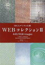 【中古】3DCGデジタル文様 Webコレクション 2