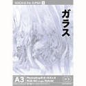 【中古】3DCGロスレスPSD 1 「ガラス」【メーカー名】インクナブラ【メーカー型番】【ブランド名】インクナブラ【商品説明】 こちらの商品は中古品となっております。 画像はイメージ写真ですので 商品のコンディション・付属品の有無については入荷の度異なります。 買取時より付属していたものはお付けしておりますが付属品や消耗品に保証はございません。 商品ページ画像以外の付属品はございませんのでご了承下さいませ。 中古品のため使用に影響ない程度の使用感・経年劣化（傷、汚れなど）がある場合がございます。 また、中古品の特性上ギフトには適しておりません。 製品に関する詳細や設定方法は メーカーへ直接お問い合わせいただきますようお願い致します。 当店では初期不良に限り 商品到着から7日間は返品を受付けております。 他モールとの併売品の為 完売の際はご連絡致しますのでご了承ください。 プリンター・印刷機器のご注意点 インクは配送中のインク漏れ防止の為、付属しておりませんのでご了承下さい。 ドライバー等ソフトウェア・マニュアルはメーカーサイトより最新版のダウンロードをお願い致します。 ゲームソフトのご注意点 特典・付属品・パッケージ・プロダクトコード・ダウンロードコード等は 付属していない場合がございますので事前にお問合せ下さい。 商品名に「輸入版 / 海外版 / IMPORT 」と記載されている海外版ゲームソフトの一部は日本版のゲーム機では動作しません。 お持ちのゲーム機のバージョンをあらかじめご参照のうえ動作の有無をご確認ください。 輸入版ゲームについてはメーカーサポートの対象外です。 DVD・Blu-rayのご注意点 特典・付属品・パッケージ・プロダクトコード・ダウンロードコード等は 付属していない場合がございますので事前にお問合せ下さい。 商品名に「輸入版 / 海外版 / IMPORT 」と記載されている海外版DVD・Blu-rayにつきましては 映像方式の違いの為、一般的な国内向けプレイヤーにて再生できません。 ご覧になる際はディスクの「リージョンコード」と「映像方式※DVDのみ」に再生機器側が対応している必要があります。 パソコンでは映像方式は関係ないため、リージョンコードさえ合致していれば映像方式を気にすることなく視聴可能です。 商品名に「レンタル落ち 」と記載されている商品につきましてはディスクやジャケットに管理シール（値札・セキュリティータグ・バーコード等含みます）が貼付されています。 ディスクの再生に支障の無い程度の傷やジャケットに傷み（色褪せ・破れ・汚れ・濡れ痕等）が見られる場合がありますので予めご了承ください。 2巻セット以上のレンタル落ちDVD・Blu-rayにつきましては、複数枚収納可能なトールケースに同梱してお届け致します。 トレーディングカードのご注意点 当店での「良い」表記のトレーディングカードはプレイ用でございます。 中古買取り品の為、細かなキズ・白欠け・多少の使用感がございますのでご了承下さいませ。 再録などで型番が違う場合がございます。 違った場合でも事前連絡等は致しておりませんので、型番を気にされる方はご遠慮ください。 ご注文からお届けまで 1、ご注文⇒ご注文は24時間受け付けております。 2、注文確認⇒ご注文後、当店から注文確認メールを送信します。 3、お届けまで3-10営業日程度とお考え下さい。 　※海外在庫品の場合は3週間程度かかる場合がございます。 4、入金確認⇒前払い決済をご選択の場合、ご入金確認後、配送手配を致します。 5、出荷⇒配送準備が整い次第、出荷致します。発送後に出荷完了メールにてご連絡致します。 　※離島、北海道、九州、沖縄は遅れる場合がございます。予めご了承下さい。 当店ではすり替え防止のため、シリアルナンバーを控えております。 万が一、違法行為が発覚した場合は然るべき対応を行わせていただきます。 お客様都合によるご注文後のキャンセル・返品はお受けしておりませんのでご了承下さい。 電話対応は行っておりませんので、ご質問等はメッセージまたはメールにてお願い致します。