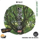 【中古】(非常に良い）創造素材100 樹Vol.2【メーカー名】イメージランド【メーカー型番】【ブランド名】イメージランド【商品説明】 こちらの商品は中古品となっております。 画像はイメージ写真ですので 商品のコンディション・付属品の有無については入荷の度異なります。 買取時より付属していたものはお付けしておりますが付属品や消耗品に保証はございません。 商品ページ画像以外の付属品はございませんのでご了承下さいませ。 中古品のため使用に影響ない程度の使用感・経年劣化（傷、汚れなど）がある場合がございます。 また、中古品の特性上ギフトには適しておりません。 製品に関する詳細や設定方法は メーカーへ直接お問い合わせいただきますようお願い致します。 当店では初期不良に限り 商品到着から7日間は返品を受付けております。 他モールとの併売品の為 完売の際はご連絡致しますのでご了承ください。 プリンター・印刷機器のご注意点 インクは配送中のインク漏れ防止の為、付属しておりませんのでご了承下さい。 ドライバー等ソフトウェア・マニュアルはメーカーサイトより最新版のダウンロードをお願い致します。 ゲームソフトのご注意点 特典・付属品・パッケージ・プロダクトコード・ダウンロードコード等は 付属していない場合がございますので事前にお問合せ下さい。 商品名に「輸入版 / 海外版 / IMPORT 」と記載されている海外版ゲームソフトの一部は日本版のゲーム機では動作しません。 お持ちのゲーム機のバージョンをあらかじめご参照のうえ動作の有無をご確認ください。 輸入版ゲームについてはメーカーサポートの対象外です。 DVD・Blu-rayのご注意点 特典・付属品・パッケージ・プロダクトコード・ダウンロードコード等は 付属していない場合がございますので事前にお問合せ下さい。 商品名に「輸入版 / 海外版 / IMPORT 」と記載されている海外版DVD・Blu-rayにつきましては 映像方式の違いの為、一般的な国内向けプレイヤーにて再生できません。 ご覧になる際はディスクの「リージョンコード」と「映像方式※DVDのみ」に再生機器側が対応している必要があります。 パソコンでは映像方式は関係ないため、リージョンコードさえ合致していれば映像方式を気にすることなく視聴可能です。 商品名に「レンタル落ち 」と記載されている商品につきましてはディスクやジャケットに管理シール（値札・セキュリティータグ・バーコード等含みます）が貼付されています。 ディスクの再生に支障の無い程度の傷やジャケットに傷み（色褪せ・破れ・汚れ・濡れ痕等）が見られる場合がありますので予めご了承ください。 2巻セット以上のレンタル落ちDVD・Blu-rayにつきましては、複数枚収納可能なトールケースに同梱してお届け致します。 トレーディングカードのご注意点 当店での「良い」表記のトレーディングカードはプレイ用でございます。 中古買取り品の為、細かなキズ・白欠け・多少の使用感がございますのでご了承下さいませ。 再録などで型番が違う場合がございます。 違った場合でも事前連絡等は致しておりませんので、型番を気にされる方はご遠慮ください。 ご注文からお届けまで 1、ご注文⇒ご注文は24時間受け付けております。 2、注文確認⇒ご注文後、当店から注文確認メールを送信します。 3、お届けまで3-10営業日程度とお考え下さい。 　※海外在庫品の場合は3週間程度かかる場合がございます。 4、入金確認⇒前払い決済をご選択の場合、ご入金確認後、配送手配を致します。 5、出荷⇒配送準備が整い次第、出荷致します。発送後に出荷完了メールにてご連絡致します。 　※離島、北海道、九州、沖縄は遅れる場合がございます。予めご了承下さい。 当店ではすり替え防止のため、シリアルナンバーを控えております。 万が一、違法行為が発覚した場合は然るべき対応を行わせていただきます。 お客様都合によるご注文後のキャンセル・返品はお受けしておりませんのでご了承下さい。 電話対応は行っておりませんので、ご質問等はメッセージまたはメールにてお願い致します。