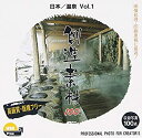 【中古】「非常に良い」創造素材100 日本/温泉Vol.1