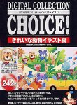 【中古】Digital Collection Choice! No.09 きれいな動物イラスト編【メーカー名】イングカワモト【メーカー型番】【ブランド名】イングカワモト【商品説明】 こちらの商品は中古品となっております。 画像はイメージ写真ですので 商品のコンディション・付属品の有無については入荷の度異なります。 買取時より付属していたものはお付けしておりますが付属品や消耗品に保証はございません。 商品ページ画像以外の付属品はございませんのでご了承下さいませ。 中古品のため使用に影響ない程度の使用感・経年劣化（傷、汚れなど）がある場合がございます。 また、中古品の特性上ギフトには適しておりません。 製品に関する詳細や設定方法は メーカーへ直接お問い合わせいただきますようお願い致します。 当店では初期不良に限り 商品到着から7日間は返品を受付けております。 他モールとの併売品の為 完売の際はご連絡致しますのでご了承ください。 プリンター・印刷機器のご注意点 インクは配送中のインク漏れ防止の為、付属しておりませんのでご了承下さい。 ドライバー等ソフトウェア・マニュアルはメーカーサイトより最新版のダウンロードをお願い致します。 ゲームソフトのご注意点 特典・付属品・パッケージ・プロダクトコード・ダウンロードコード等は 付属していない場合がございますので事前にお問合せ下さい。 商品名に「輸入版 / 海外版 / IMPORT 」と記載されている海外版ゲームソフトの一部は日本版のゲーム機では動作しません。 お持ちのゲーム機のバージョンをあらかじめご参照のうえ動作の有無をご確認ください。 輸入版ゲームについてはメーカーサポートの対象外です。 DVD・Blu-rayのご注意点 特典・付属品・パッケージ・プロダクトコード・ダウンロードコード等は 付属していない場合がございますので事前にお問合せ下さい。 商品名に「輸入版 / 海外版 / IMPORT 」と記載されている海外版DVD・Blu-rayにつきましては 映像方式の違いの為、一般的な国内向けプレイヤーにて再生できません。 ご覧になる際はディスクの「リージョンコード」と「映像方式※DVDのみ」に再生機器側が対応している必要があります。 パソコンでは映像方式は関係ないため、リージョンコードさえ合致していれば映像方式を気にすることなく視聴可能です。 商品名に「レンタル落ち 」と記載されている商品につきましてはディスクやジャケットに管理シール（値札・セキュリティータグ・バーコード等含みます）が貼付されています。 ディスクの再生に支障の無い程度の傷やジャケットに傷み（色褪せ・破れ・汚れ・濡れ痕等）が見られる場合がありますので予めご了承ください。 2巻セット以上のレンタル落ちDVD・Blu-rayにつきましては、複数枚収納可能なトールケースに同梱してお届け致します。 トレーディングカードのご注意点 当店での「良い」表記のトレーディングカードはプレイ用でございます。 中古買取り品の為、細かなキズ・白欠け・多少の使用感がございますのでご了承下さいませ。 再録などで型番が違う場合がございます。 違った場合でも事前連絡等は致しておりませんので、型番を気にされる方はご遠慮ください。 ご注文からお届けまで 1、ご注文⇒ご注文は24時間受け付けております。 2、注文確認⇒ご注文後、当店から注文確認メールを送信します。 3、お届けまで3-10営業日程度とお考え下さい。 　※海外在庫品の場合は3週間程度かかる場合がございます。 4、入金確認⇒前払い決済をご選択の場合、ご入金確認後、配送手配を致します。 5、出荷⇒配送準備が整い次第、出荷致します。発送後に出荷完了メールにてご連絡致します。 　※離島、北海道、九州、沖縄は遅れる場合がございます。予めご了承下さい。 当店ではすり替え防止のため、シリアルナンバーを控えております。 万が一、違法行為が発覚した場合は然るべき対応を行わせていただきます。 お客様都合によるご注文後のキャンセル・返品はお受けしておりませんのでご了承下さい。 電話対応は行っておりませんので、ご質問等はメッセージまたはメールにてお願い致します。