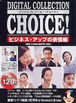 【中古】Digital Collection Choice! No.18 ビジネス・アップの表情編【メーカー名】イングカワモト【メーカー型番】【ブランド名】イングカワモト【商品説明】 こちらの商品は中古品となっております。 画像はイメージ写真ですので 商品のコンディション・付属品の有無については入荷の度異なります。 買取時より付属していたものはお付けしておりますが付属品や消耗品に保証はございません。 商品ページ画像以外の付属品はございませんのでご了承下さいませ。 中古品のため使用に影響ない程度の使用感・経年劣化（傷、汚れなど）がある場合がございます。 また、中古品の特性上ギフトには適しておりません。 製品に関する詳細や設定方法は メーカーへ直接お問い合わせいただきますようお願い致します。 当店では初期不良に限り 商品到着から7日間は返品を受付けております。 他モールとの併売品の為 完売の際はご連絡致しますのでご了承ください。 プリンター・印刷機器のご注意点 インクは配送中のインク漏れ防止の為、付属しておりませんのでご了承下さい。 ドライバー等ソフトウェア・マニュアルはメーカーサイトより最新版のダウンロードをお願い致します。 ゲームソフトのご注意点 特典・付属品・パッケージ・プロダクトコード・ダウンロードコード等は 付属していない場合がございますので事前にお問合せ下さい。 商品名に「輸入版 / 海外版 / IMPORT 」と記載されている海外版ゲームソフトの一部は日本版のゲーム機では動作しません。 お持ちのゲーム機のバージョンをあらかじめご参照のうえ動作の有無をご確認ください。 輸入版ゲームについてはメーカーサポートの対象外です。 DVD・Blu-rayのご注意点 特典・付属品・パッケージ・プロダクトコード・ダウンロードコード等は 付属していない場合がございますので事前にお問合せ下さい。 商品名に「輸入版 / 海外版 / IMPORT 」と記載されている海外版DVD・Blu-rayにつきましては 映像方式の違いの為、一般的な国内向けプレイヤーにて再生できません。 ご覧になる際はディスクの「リージョンコード」と「映像方式※DVDのみ」に再生機器側が対応している必要があります。 パソコンでは映像方式は関係ないため、リージョンコードさえ合致していれば映像方式を気にすることなく視聴可能です。 商品名に「レンタル落ち 」と記載されている商品につきましてはディスクやジャケットに管理シール（値札・セキュリティータグ・バーコード等含みます）が貼付されています。 ディスクの再生に支障の無い程度の傷やジャケットに傷み（色褪せ・破れ・汚れ・濡れ痕等）が見られる場合がありますので予めご了承ください。 2巻セット以上のレンタル落ちDVD・Blu-rayにつきましては、複数枚収納可能なトールケースに同梱してお届け致します。 トレーディングカードのご注意点 当店での「良い」表記のトレーディングカードはプレイ用でございます。 中古買取り品の為、細かなキズ・白欠け・多少の使用感がございますのでご了承下さいませ。 再録などで型番が違う場合がございます。 違った場合でも事前連絡等は致しておりませんので、型番を気にされる方はご遠慮ください。 ご注文からお届けまで 1、ご注文⇒ご注文は24時間受け付けております。 2、注文確認⇒ご注文後、当店から注文確認メールを送信します。 3、お届けまで3-10営業日程度とお考え下さい。 　※海外在庫品の場合は3週間程度かかる場合がございます。 4、入金確認⇒前払い決済をご選択の場合、ご入金確認後、配送手配を致します。 5、出荷⇒配送準備が整い次第、出荷致します。発送後に出荷完了メールにてご連絡致します。 　※離島、北海道、九州、沖縄は遅れる場合がございます。予めご了承下さい。 当店ではすり替え防止のため、シリアルナンバーを控えております。 万が一、違法行為が発覚した場合は然るべき対応を行わせていただきます。 お客様都合によるご注文後のキャンセル・返品はお受けしておりませんのでご了承下さい。 電話対応は行っておりませんので、ご質問等はメッセージまたはメールにてお願い致します。