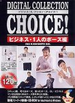 【中古】Digital Collection Choice! No.20 ビジネス・1人のポーズ編【メーカー名】イングカワモト【メーカー型番】【ブランド名】イングカワモト【商品説明】 こちらの商品は中古品となっております。 画像はイメージ写真ですので 商品のコンディション・付属品の有無については入荷の度異なります。 買取時より付属していたものはお付けしておりますが付属品や消耗品に保証はございません。 商品ページ画像以外の付属品はございませんのでご了承下さいませ。 中古品のため使用に影響ない程度の使用感・経年劣化（傷、汚れなど）がある場合がございます。 また、中古品の特性上ギフトには適しておりません。 製品に関する詳細や設定方法は メーカーへ直接お問い合わせいただきますようお願い致します。 当店では初期不良に限り 商品到着から7日間は返品を受付けております。 他モールとの併売品の為 完売の際はご連絡致しますのでご了承ください。 プリンター・印刷機器のご注意点 インクは配送中のインク漏れ防止の為、付属しておりませんのでご了承下さい。 ドライバー等ソフトウェア・マニュアルはメーカーサイトより最新版のダウンロードをお願い致します。 ゲームソフトのご注意点 特典・付属品・パッケージ・プロダクトコード・ダウンロードコード等は 付属していない場合がございますので事前にお問合せ下さい。 商品名に「輸入版 / 海外版 / IMPORT 」と記載されている海外版ゲームソフトの一部は日本版のゲーム機では動作しません。 お持ちのゲーム機のバージョンをあらかじめご参照のうえ動作の有無をご確認ください。 輸入版ゲームについてはメーカーサポートの対象外です。 DVD・Blu-rayのご注意点 特典・付属品・パッケージ・プロダクトコード・ダウンロードコード等は 付属していない場合がございますので事前にお問合せ下さい。 商品名に「輸入版 / 海外版 / IMPORT 」と記載されている海外版DVD・Blu-rayにつきましては 映像方式の違いの為、一般的な国内向けプレイヤーにて再生できません。 ご覧になる際はディスクの「リージョンコード」と「映像方式※DVDのみ」に再生機器側が対応している必要があります。 パソコンでは映像方式は関係ないため、リージョンコードさえ合致していれば映像方式を気にすることなく視聴可能です。 商品名に「レンタル落ち 」と記載されている商品につきましてはディスクやジャケットに管理シール（値札・セキュリティータグ・バーコード等含みます）が貼付されています。 ディスクの再生に支障の無い程度の傷やジャケットに傷み（色褪せ・破れ・汚れ・濡れ痕等）が見られる場合がありますので予めご了承ください。 2巻セット以上のレンタル落ちDVD・Blu-rayにつきましては、複数枚収納可能なトールケースに同梱してお届け致します。 トレーディングカードのご注意点 当店での「良い」表記のトレーディングカードはプレイ用でございます。 中古買取り品の為、細かなキズ・白欠け・多少の使用感がございますのでご了承下さいませ。 再録などで型番が違う場合がございます。 違った場合でも事前連絡等は致しておりませんので、型番を気にされる方はご遠慮ください。 ご注文からお届けまで 1、ご注文⇒ご注文は24時間受け付けております。 2、注文確認⇒ご注文後、当店から注文確認メールを送信します。 3、お届けまで3-10営業日程度とお考え下さい。 　※海外在庫品の場合は3週間程度かかる場合がございます。 4、入金確認⇒前払い決済をご選択の場合、ご入金確認後、配送手配を致します。 5、出荷⇒配送準備が整い次第、出荷致します。発送後に出荷完了メールにてご連絡致します。 　※離島、北海道、九州、沖縄は遅れる場合がございます。予めご了承下さい。 当店ではすり替え防止のため、シリアルナンバーを控えております。 万が一、違法行為が発覚した場合は然るべき対応を行わせていただきます。 お客様都合によるご注文後のキャンセル・返品はお受けしておりませんのでご了承下さい。 電話対応は行っておりませんので、ご質問等はメッセージまたはメールにてお願い致します。