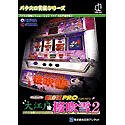 楽天オマツリライフ別館【中古】（非常に良い）パチスロ実機シリーズ SLOT!PRO 大江戸桜吹雪 2