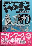 【中古】Graphic's Index @ Go! Go!! No.3【メーカー名】K・D・C【メーカー型番】【ブランド名】ケイ・ディー・シー【商品説明】 こちらの商品は中古品となっております。 画像はイメージ写真ですので 商品のコンディション・付属品の有無については入荷の度異なります。 買取時より付属していたものはお付けしておりますが付属品や消耗品に保証はございません。 商品ページ画像以外の付属品はございませんのでご了承下さいませ。 中古品のため使用に影響ない程度の使用感・経年劣化（傷、汚れなど）がある場合がございます。 また、中古品の特性上ギフトには適しておりません。 製品に関する詳細や設定方法は メーカーへ直接お問い合わせいただきますようお願い致します。 当店では初期不良に限り 商品到着から7日間は返品を受付けております。 他モールとの併売品の為 完売の際はご連絡致しますのでご了承ください。 プリンター・印刷機器のご注意点 インクは配送中のインク漏れ防止の為、付属しておりませんのでご了承下さい。 ドライバー等ソフトウェア・マニュアルはメーカーサイトより最新版のダウンロードをお願い致します。 ゲームソフトのご注意点 特典・付属品・パッケージ・プロダクトコード・ダウンロードコード等は 付属していない場合がございますので事前にお問合せ下さい。 商品名に「輸入版 / 海外版 / IMPORT 」と記載されている海外版ゲームソフトの一部は日本版のゲーム機では動作しません。 お持ちのゲーム機のバージョンをあらかじめご参照のうえ動作の有無をご確認ください。 輸入版ゲームについてはメーカーサポートの対象外です。 DVD・Blu-rayのご注意点 特典・付属品・パッケージ・プロダクトコード・ダウンロードコード等は 付属していない場合がございますので事前にお問合せ下さい。 商品名に「輸入版 / 海外版 / IMPORT 」と記載されている海外版DVD・Blu-rayにつきましては 映像方式の違いの為、一般的な国内向けプレイヤーにて再生できません。 ご覧になる際はディスクの「リージョンコード」と「映像方式※DVDのみ」に再生機器側が対応している必要があります。 パソコンでは映像方式は関係ないため、リージョンコードさえ合致していれば映像方式を気にすることなく視聴可能です。 商品名に「レンタル落ち 」と記載されている商品につきましてはディスクやジャケットに管理シール（値札・セキュリティータグ・バーコード等含みます）が貼付されています。 ディスクの再生に支障の無い程度の傷やジャケットに傷み（色褪せ・破れ・汚れ・濡れ痕等）が見られる場合がありますので予めご了承ください。 2巻セット以上のレンタル落ちDVD・Blu-rayにつきましては、複数枚収納可能なトールケースに同梱してお届け致します。 トレーディングカードのご注意点 当店での「良い」表記のトレーディングカードはプレイ用でございます。 中古買取り品の為、細かなキズ・白欠け・多少の使用感がございますのでご了承下さいませ。 再録などで型番が違う場合がございます。 違った場合でも事前連絡等は致しておりませんので、型番を気にされる方はご遠慮ください。 ご注文からお届けまで 1、ご注文⇒ご注文は24時間受け付けております。 2、注文確認⇒ご注文後、当店から注文確認メールを送信します。 3、お届けまで3-10営業日程度とお考え下さい。 　※海外在庫品の場合は3週間程度かかる場合がございます。 4、入金確認⇒前払い決済をご選択の場合、ご入金確認後、配送手配を致します。 5、出荷⇒配送準備が整い次第、出荷致します。発送後に出荷完了メールにてご連絡致します。 　※離島、北海道、九州、沖縄は遅れる場合がございます。予めご了承下さい。 当店ではすり替え防止のため、シリアルナンバーを控えております。 万が一、違法行為が発覚した場合は然るべき対応を行わせていただきます。 お客様都合によるご注文後のキャンセル・返品はお受けしておりませんのでご了承下さい。 電話対応は行っておりませんので、ご質問等はメッセージまたはメールにてお願い致します。