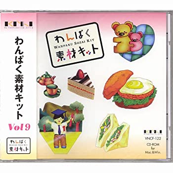 【中古】(非常に良い）わんぱく素材キット Vol.9【メーカー名】K.N.Corporation【メーカー型番】【ブランド名】ケーアンドエヌ(K&N)【商品説明】 こちらの商品は中古品となっております。 画像はイメージ写真ですので 商品のコンディション・付属品の有無については入荷の度異なります。 買取時より付属していたものはお付けしておりますが付属品や消耗品に保証はございません。 商品ページ画像以外の付属品はございませんのでご了承下さいませ。 中古品のため使用に影響ない程度の使用感・経年劣化（傷、汚れなど）がある場合がございます。 また、中古品の特性上ギフトには適しておりません。 製品に関する詳細や設定方法は メーカーへ直接お問い合わせいただきますようお願い致します。 当店では初期不良に限り 商品到着から7日間は返品を受付けております。 他モールとの併売品の為 完売の際はご連絡致しますのでご了承ください。 プリンター・印刷機器のご注意点 インクは配送中のインク漏れ防止の為、付属しておりませんのでご了承下さい。 ドライバー等ソフトウェア・マニュアルはメーカーサイトより最新版のダウンロードをお願い致します。 ゲームソフトのご注意点 特典・付属品・パッケージ・プロダクトコード・ダウンロードコード等は 付属していない場合がございますので事前にお問合せ下さい。 商品名に「輸入版 / 海外版 / IMPORT 」と記載されている海外版ゲームソフトの一部は日本版のゲーム機では動作しません。 お持ちのゲーム機のバージョンをあらかじめご参照のうえ動作の有無をご確認ください。 輸入版ゲームについてはメーカーサポートの対象外です。 DVD・Blu-rayのご注意点 特典・付属品・パッケージ・プロダクトコード・ダウンロードコード等は 付属していない場合がございますので事前にお問合せ下さい。 商品名に「輸入版 / 海外版 / IMPORT 」と記載されている海外版DVD・Blu-rayにつきましては 映像方式の違いの為、一般的な国内向けプレイヤーにて再生できません。 ご覧になる際はディスクの「リージョンコード」と「映像方式※DVDのみ」に再生機器側が対応している必要があります。 パソコンでは映像方式は関係ないため、リージョンコードさえ合致していれば映像方式を気にすることなく視聴可能です。 商品名に「レンタル落ち 」と記載されている商品につきましてはディスクやジャケットに管理シール（値札・セキュリティータグ・バーコード等含みます）が貼付されています。 ディスクの再生に支障の無い程度の傷やジャケットに傷み（色褪せ・破れ・汚れ・濡れ痕等）が見られる場合がありますので予めご了承ください。 2巻セット以上のレンタル落ちDVD・Blu-rayにつきましては、複数枚収納可能なトールケースに同梱してお届け致します。 トレーディングカードのご注意点 当店での「良い」表記のトレーディングカードはプレイ用でございます。 中古買取り品の為、細かなキズ・白欠け・多少の使用感がございますのでご了承下さいませ。 再録などで型番が違う場合がございます。 違った場合でも事前連絡等は致しておりませんので、型番を気にされる方はご遠慮ください。 ご注文からお届けまで 1、ご注文⇒ご注文は24時間受け付けております。 2、注文確認⇒ご注文後、当店から注文確認メールを送信します。 3、お届けまで3-10営業日程度とお考え下さい。 　※海外在庫品の場合は3週間程度かかる場合がございます。 4、入金確認⇒前払い決済をご選択の場合、ご入金確認後、配送手配を致します。 5、出荷⇒配送準備が整い次第、出荷致します。発送後に出荷完了メールにてご連絡致します。 　※離島、北海道、九州、沖縄は遅れる場合がございます。予めご了承下さい。 当店ではすり替え防止のため、シリアルナンバーを控えております。 万が一、違法行為が発覚した場合は然るべき対応を行わせていただきます。 お客様都合によるご注文後のキャンセル・返品はお受けしておりませんのでご了承下さい。 電話対応は行っておりませんので、ご質問等はメッセージまたはメールにてお願い致します。