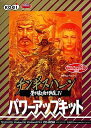 【中古】チンギスハーン 蒼き狼と白き牝鹿 4 パワーアップキット