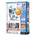 【中古】「未使用品」media5 Special Version 4 資格試験サクセスシリーズ 行政書士試験 2003年度版