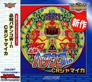 【中古】Ultra2000 必殺パチンコWin CR ジャマイカ【メーカー名】メディアカイト【メーカー型番】【ブランド名】メディアカイト【商品説明】 こちらの商品は中古品となっております。 画像はイメージ写真ですので 商品のコンディション・付属品の有無については入荷の度異なります。 買取時より付属していたものはお付けしておりますが付属品や消耗品に保証はございません。 商品ページ画像以外の付属品はございませんのでご了承下さいませ。 中古品のため使用に影響ない程度の使用感・経年劣化（傷、汚れなど）がある場合がございます。 また、中古品の特性上ギフトには適しておりません。 製品に関する詳細や設定方法は メーカーへ直接お問い合わせいただきますようお願い致します。 当店では初期不良に限り 商品到着から7日間は返品を受付けております。 他モールとの併売品の為 完売の際はご連絡致しますのでご了承ください。 プリンター・印刷機器のご注意点 インクは配送中のインク漏れ防止の為、付属しておりませんのでご了承下さい。 ドライバー等ソフトウェア・マニュアルはメーカーサイトより最新版のダウンロードをお願い致します。 ゲームソフトのご注意点 特典・付属品・パッケージ・プロダクトコード・ダウンロードコード等は 付属していない場合がございますので事前にお問合せ下さい。 商品名に「輸入版 / 海外版 / IMPORT 」と記載されている海外版ゲームソフトの一部は日本版のゲーム機では動作しません。 お持ちのゲーム機のバージョンをあらかじめご参照のうえ動作の有無をご確認ください。 輸入版ゲームについてはメーカーサポートの対象外です。 DVD・Blu-rayのご注意点 特典・付属品・パッケージ・プロダクトコード・ダウンロードコード等は 付属していない場合がございますので事前にお問合せ下さい。 商品名に「輸入版 / 海外版 / IMPORT 」と記載されている海外版DVD・Blu-rayにつきましては 映像方式の違いの為、一般的な国内向けプレイヤーにて再生できません。 ご覧になる際はディスクの「リージョンコード」と「映像方式※DVDのみ」に再生機器側が対応している必要があります。 パソコンでは映像方式は関係ないため、リージョンコードさえ合致していれば映像方式を気にすることなく視聴可能です。 商品名に「レンタル落ち 」と記載されている商品につきましてはディスクやジャケットに管理シール（値札・セキュリティータグ・バーコード等含みます）が貼付されています。 ディスクの再生に支障の無い程度の傷やジャケットに傷み（色褪せ・破れ・汚れ・濡れ痕等）が見られる場合がありますので予めご了承ください。 2巻セット以上のレンタル落ちDVD・Blu-rayにつきましては、複数枚収納可能なトールケースに同梱してお届け致します。 トレーディングカードのご注意点 当店での「良い」表記のトレーディングカードはプレイ用でございます。 中古買取り品の為、細かなキズ・白欠け・多少の使用感がございますのでご了承下さいませ。 再録などで型番が違う場合がございます。 違った場合でも事前連絡等は致しておりませんので、型番を気にされる方はご遠慮ください。 ご注文からお届けまで 1、ご注文⇒ご注文は24時間受け付けております。 2、注文確認⇒ご注文後、当店から注文確認メールを送信します。 3、お届けまで3-10営業日程度とお考え下さい。 　※海外在庫品の場合は3週間程度かかる場合がございます。 4、入金確認⇒前払い決済をご選択の場合、ご入金確認後、配送手配を致します。 5、出荷⇒配送準備が整い次第、出荷致します。発送後に出荷完了メールにてご連絡致します。 　※離島、北海道、九州、沖縄は遅れる場合がございます。予めご了承下さい。 当店ではすり替え防止のため、シリアルナンバーを控えております。 万が一、違法行為が発覚した場合は然るべき対応を行わせていただきます。 お客様都合によるご注文後のキャンセル・返品はお受けしておりませんのでご了承下さい。 電話対応は行っておりませんので、ご質問等はメッセージまたはメールにてお願い致します。