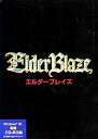 【中古】エルダーブレイズ