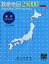 【中古】（非常に良い）数値地図 25000 (地図画像) 金沢