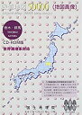 【中古】数値地図 50000 (地図画像) 栃木・群馬