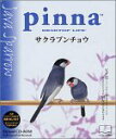 【中古】Pinna サクラブンチョウ【メーカー名】オープンブック9003【メーカー型番】【ブランド名】シノミクス【商品説明】 こちらの商品は中古品となっております。 画像はイメージ写真ですので 商品のコンディション・付属品の有無については入荷の度異なります。 買取時より付属していたものはお付けしておりますが付属品や消耗品に保証はございません。 商品ページ画像以外の付属品はございませんのでご了承下さいませ。 中古品のため使用に影響ない程度の使用感・経年劣化（傷、汚れなど）がある場合がございます。 また、中古品の特性上ギフトには適しておりません。 製品に関する詳細や設定方法は メーカーへ直接お問い合わせいただきますようお願い致します。 当店では初期不良に限り 商品到着から7日間は返品を受付けております。 他モールとの併売品の為 完売の際はご連絡致しますのでご了承ください。 プリンター・印刷機器のご注意点 インクは配送中のインク漏れ防止の為、付属しておりませんのでご了承下さい。 ドライバー等ソフトウェア・マニュアルはメーカーサイトより最新版のダウンロードをお願い致します。 ゲームソフトのご注意点 特典・付属品・パッケージ・プロダクトコード・ダウンロードコード等は 付属していない場合がございますので事前にお問合せ下さい。 商品名に「輸入版 / 海外版 / IMPORT 」と記載されている海外版ゲームソフトの一部は日本版のゲーム機では動作しません。 お持ちのゲーム機のバージョンをあらかじめご参照のうえ動作の有無をご確認ください。 輸入版ゲームについてはメーカーサポートの対象外です。 DVD・Blu-rayのご注意点 特典・付属品・パッケージ・プロダクトコード・ダウンロードコード等は 付属していない場合がございますので事前にお問合せ下さい。 商品名に「輸入版 / 海外版 / IMPORT 」と記載されている海外版DVD・Blu-rayにつきましては 映像方式の違いの為、一般的な国内向けプレイヤーにて再生できません。 ご覧になる際はディスクの「リージョンコード」と「映像方式※DVDのみ」に再生機器側が対応している必要があります。 パソコンでは映像方式は関係ないため、リージョンコードさえ合致していれば映像方式を気にすることなく視聴可能です。 商品名に「レンタル落ち 」と記載されている商品につきましてはディスクやジャケットに管理シール（値札・セキュリティータグ・バーコード等含みます）が貼付されています。 ディスクの再生に支障の無い程度の傷やジャケットに傷み（色褪せ・破れ・汚れ・濡れ痕等）が見られる場合がありますので予めご了承ください。 2巻セット以上のレンタル落ちDVD・Blu-rayにつきましては、複数枚収納可能なトールケースに同梱してお届け致します。 トレーディングカードのご注意点 当店での「良い」表記のトレーディングカードはプレイ用でございます。 中古買取り品の為、細かなキズ・白欠け・多少の使用感がございますのでご了承下さいませ。 再録などで型番が違う場合がございます。 違った場合でも事前連絡等は致しておりませんので、型番を気にされる方はご遠慮ください。 ご注文からお届けまで 1、ご注文⇒ご注文は24時間受け付けております。 2、注文確認⇒ご注文後、当店から注文確認メールを送信します。 3、お届けまで3-10営業日程度とお考え下さい。 　※海外在庫品の場合は3週間程度かかる場合がございます。 4、入金確認⇒前払い決済をご選択の場合、ご入金確認後、配送手配を致します。 5、出荷⇒配送準備が整い次第、出荷致します。発送後に出荷完了メールにてご連絡致します。 　※離島、北海道、九州、沖縄は遅れる場合がございます。予めご了承下さい。 当店ではすり替え防止のため、シリアルナンバーを控えております。 万が一、違法行為が発覚した場合は然るべき対応を行わせていただきます。 お客様都合によるご注文後のキャンセル・返品はお受けしておりませんのでご了承下さい。 電話対応は行っておりませんので、ご質問等はメッセージまたはメールにてお願い致します。