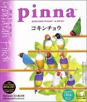 【中古】Pinna コキンチョウ【メーカー名】オープンブック9003【メーカー型番】【ブランド名】シノミクス【商品説明】 こちらの商品は中古品となっております。 画像はイメージ写真ですので 商品のコンディション・付属品の有無については入荷の度異なります。 買取時より付属していたものはお付けしておりますが付属品や消耗品に保証はございません。 商品ページ画像以外の付属品はございませんのでご了承下さいませ。 中古品のため使用に影響ない程度の使用感・経年劣化（傷、汚れなど）がある場合がございます。 また、中古品の特性上ギフトには適しておりません。 製品に関する詳細や設定方法は メーカーへ直接お問い合わせいただきますようお願い致します。 当店では初期不良に限り 商品到着から7日間は返品を受付けております。 他モールとの併売品の為 完売の際はご連絡致しますのでご了承ください。 プリンター・印刷機器のご注意点 インクは配送中のインク漏れ防止の為、付属しておりませんのでご了承下さい。 ドライバー等ソフトウェア・マニュアルはメーカーサイトより最新版のダウンロードをお願い致します。 ゲームソフトのご注意点 特典・付属品・パッケージ・プロダクトコード・ダウンロードコード等は 付属していない場合がございますので事前にお問合せ下さい。 商品名に「輸入版 / 海外版 / IMPORT 」と記載されている海外版ゲームソフトの一部は日本版のゲーム機では動作しません。 お持ちのゲーム機のバージョンをあらかじめご参照のうえ動作の有無をご確認ください。 輸入版ゲームについてはメーカーサポートの対象外です。 DVD・Blu-rayのご注意点 特典・付属品・パッケージ・プロダクトコード・ダウンロードコード等は 付属していない場合がございますので事前にお問合せ下さい。 商品名に「輸入版 / 海外版 / IMPORT 」と記載されている海外版DVD・Blu-rayにつきましては 映像方式の違いの為、一般的な国内向けプレイヤーにて再生できません。 ご覧になる際はディスクの「リージョンコード」と「映像方式※DVDのみ」に再生機器側が対応している必要があります。 パソコンでは映像方式は関係ないため、リージョンコードさえ合致していれば映像方式を気にすることなく視聴可能です。 商品名に「レンタル落ち 」と記載されている商品につきましてはディスクやジャケットに管理シール（値札・セキュリティータグ・バーコード等含みます）が貼付されています。 ディスクの再生に支障の無い程度の傷やジャケットに傷み（色褪せ・破れ・汚れ・濡れ痕等）が見られる場合がありますので予めご了承ください。 2巻セット以上のレンタル落ちDVD・Blu-rayにつきましては、複数枚収納可能なトールケースに同梱してお届け致します。 トレーディングカードのご注意点 当店での「良い」表記のトレーディングカードはプレイ用でございます。 中古買取り品の為、細かなキズ・白欠け・多少の使用感がございますのでご了承下さいませ。 再録などで型番が違う場合がございます。 違った場合でも事前連絡等は致しておりませんので、型番を気にされる方はご遠慮ください。 ご注文からお届けまで 1、ご注文⇒ご注文は24時間受け付けております。 2、注文確認⇒ご注文後、当店から注文確認メールを送信します。 3、お届けまで3-10営業日程度とお考え下さい。 　※海外在庫品の場合は3週間程度かかる場合がございます。 4、入金確認⇒前払い決済をご選択の場合、ご入金確認後、配送手配を致します。 5、出荷⇒配送準備が整い次第、出荷致します。発送後に出荷完了メールにてご連絡致します。 　※離島、北海道、九州、沖縄は遅れる場合がございます。予めご了承下さい。 当店ではすり替え防止のため、シリアルナンバーを控えております。 万が一、違法行為が発覚した場合は然るべき対応を行わせていただきます。 お客様都合によるご注文後のキャンセル・返品はお受けしておりませんのでご了承下さい。 電話対応は行っておりませんので、ご質問等はメッセージまたはメールにてお願い致します。