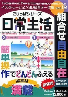 【中古】(非常に良い）ごりっぱシリーズ Vol.12「日常生活」【メーカー名】プレアート【メーカー型番】【ブランド名】プレアート【商品説明】 こちらの商品は中古品となっております。 画像はイメージ写真ですので 商品のコンディション・付属品の有無については入荷の度異なります。 買取時より付属していたものはお付けしておりますが付属品や消耗品に保証はございません。 商品ページ画像以外の付属品はございませんのでご了承下さいませ。 中古品のため使用に影響ない程度の使用感・経年劣化（傷、汚れなど）がある場合がございます。 また、中古品の特性上ギフトには適しておりません。 製品に関する詳細や設定方法は メーカーへ直接お問い合わせいただきますようお願い致します。 当店では初期不良に限り 商品到着から7日間は返品を受付けております。 他モールとの併売品の為 完売の際はご連絡致しますのでご了承ください。 プリンター・印刷機器のご注意点 インクは配送中のインク漏れ防止の為、付属しておりませんのでご了承下さい。 ドライバー等ソフトウェア・マニュアルはメーカーサイトより最新版のダウンロードをお願い致します。 ゲームソフトのご注意点 特典・付属品・パッケージ・プロダクトコード・ダウンロードコード等は 付属していない場合がございますので事前にお問合せ下さい。 商品名に「輸入版 / 海外版 / IMPORT 」と記載されている海外版ゲームソフトの一部は日本版のゲーム機では動作しません。 お持ちのゲーム機のバージョンをあらかじめご参照のうえ動作の有無をご確認ください。 輸入版ゲームについてはメーカーサポートの対象外です。 DVD・Blu-rayのご注意点 特典・付属品・パッケージ・プロダクトコード・ダウンロードコード等は 付属していない場合がございますので事前にお問合せ下さい。 商品名に「輸入版 / 海外版 / IMPORT 」と記載されている海外版DVD・Blu-rayにつきましては 映像方式の違いの為、一般的な国内向けプレイヤーにて再生できません。 ご覧になる際はディスクの「リージョンコード」と「映像方式※DVDのみ」に再生機器側が対応している必要があります。 パソコンでは映像方式は関係ないため、リージョンコードさえ合致していれば映像方式を気にすることなく視聴可能です。 商品名に「レンタル落ち 」と記載されている商品につきましてはディスクやジャケットに管理シール（値札・セキュリティータグ・バーコード等含みます）が貼付されています。 ディスクの再生に支障の無い程度の傷やジャケットに傷み（色褪せ・破れ・汚れ・濡れ痕等）が見られる場合がありますので予めご了承ください。 2巻セット以上のレンタル落ちDVD・Blu-rayにつきましては、複数枚収納可能なトールケースに同梱してお届け致します。 トレーディングカードのご注意点 当店での「良い」表記のトレーディングカードはプレイ用でございます。 中古買取り品の為、細かなキズ・白欠け・多少の使用感がございますのでご了承下さいませ。 再録などで型番が違う場合がございます。 違った場合でも事前連絡等は致しておりませんので、型番を気にされる方はご遠慮ください。 ご注文からお届けまで 1、ご注文⇒ご注文は24時間受け付けております。 2、注文確認⇒ご注文後、当店から注文確認メールを送信します。 3、お届けまで3-10営業日程度とお考え下さい。 　※海外在庫品の場合は3週間程度かかる場合がございます。 4、入金確認⇒前払い決済をご選択の場合、ご入金確認後、配送手配を致します。 5、出荷⇒配送準備が整い次第、出荷致します。発送後に出荷完了メールにてご連絡致します。 　※離島、北海道、九州、沖縄は遅れる場合がございます。予めご了承下さい。 当店ではすり替え防止のため、シリアルナンバーを控えております。 万が一、違法行為が発覚した場合は然るべき対応を行わせていただきます。 お客様都合によるご注文後のキャンセル・返品はお受けしておりませんのでご了承下さい。 電話対応は行っておりませんので、ご質問等はメッセージまたはメールにてお願い致します。