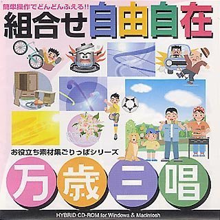 【中古】(非常に良い）ごりっぱシリーズ Vol.14「万歳三唱」【メーカー名】プレアート【メーカー型番】【ブランド名】プレアート【商品説明】 こちらの商品は中古品となっております。 画像はイメージ写真ですので 商品のコンディション・付属品の有無については入荷の度異なります。 買取時より付属していたものはお付けしておりますが付属品や消耗品に保証はございません。 商品ページ画像以外の付属品はございませんのでご了承下さいませ。 中古品のため使用に影響ない程度の使用感・経年劣化（傷、汚れなど）がある場合がございます。 また、中古品の特性上ギフトには適しておりません。 製品に関する詳細や設定方法は メーカーへ直接お問い合わせいただきますようお願い致します。 当店では初期不良に限り 商品到着から7日間は返品を受付けております。 他モールとの併売品の為 完売の際はご連絡致しますのでご了承ください。 プリンター・印刷機器のご注意点 インクは配送中のインク漏れ防止の為、付属しておりませんのでご了承下さい。 ドライバー等ソフトウェア・マニュアルはメーカーサイトより最新版のダウンロードをお願い致します。 ゲームソフトのご注意点 特典・付属品・パッケージ・プロダクトコード・ダウンロードコード等は 付属していない場合がございますので事前にお問合せ下さい。 商品名に「輸入版 / 海外版 / IMPORT 」と記載されている海外版ゲームソフトの一部は日本版のゲーム機では動作しません。 お持ちのゲーム機のバージョンをあらかじめご参照のうえ動作の有無をご確認ください。 輸入版ゲームについてはメーカーサポートの対象外です。 DVD・Blu-rayのご注意点 特典・付属品・パッケージ・プロダクトコード・ダウンロードコード等は 付属していない場合がございますので事前にお問合せ下さい。 商品名に「輸入版 / 海外版 / IMPORT 」と記載されている海外版DVD・Blu-rayにつきましては 映像方式の違いの為、一般的な国内向けプレイヤーにて再生できません。 ご覧になる際はディスクの「リージョンコード」と「映像方式※DVDのみ」に再生機器側が対応している必要があります。 パソコンでは映像方式は関係ないため、リージョンコードさえ合致していれば映像方式を気にすることなく視聴可能です。 商品名に「レンタル落ち 」と記載されている商品につきましてはディスクやジャケットに管理シール（値札・セキュリティータグ・バーコード等含みます）が貼付されています。 ディスクの再生に支障の無い程度の傷やジャケットに傷み（色褪せ・破れ・汚れ・濡れ痕等）が見られる場合がありますので予めご了承ください。 2巻セット以上のレンタル落ちDVD・Blu-rayにつきましては、複数枚収納可能なトールケースに同梱してお届け致します。 トレーディングカードのご注意点 当店での「良い」表記のトレーディングカードはプレイ用でございます。 中古買取り品の為、細かなキズ・白欠け・多少の使用感がございますのでご了承下さいませ。 再録などで型番が違う場合がございます。 違った場合でも事前連絡等は致しておりませんので、型番を気にされる方はご遠慮ください。 ご注文からお届けまで 1、ご注文⇒ご注文は24時間受け付けております。 2、注文確認⇒ご注文後、当店から注文確認メールを送信します。 3、お届けまで3-10営業日程度とお考え下さい。 　※海外在庫品の場合は3週間程度かかる場合がございます。 4、入金確認⇒前払い決済をご選択の場合、ご入金確認後、配送手配を致します。 5、出荷⇒配送準備が整い次第、出荷致します。発送後に出荷完了メールにてご連絡致します。 　※離島、北海道、九州、沖縄は遅れる場合がございます。予めご了承下さい。 当店ではすり替え防止のため、シリアルナンバーを控えております。 万が一、違法行為が発覚した場合は然るべき対応を行わせていただきます。 お客様都合によるご注文後のキャンセル・返品はお受けしておりませんのでご了承下さい。 電話対応は行っておりませんので、ご質問等はメッセージまたはメールにてお願い致します。