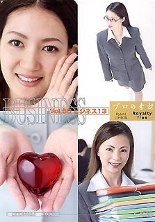【中古】プロの素材 Vol.50 ビジネス 13 【中古】プロの素材 Vol.50 ビジネス 13